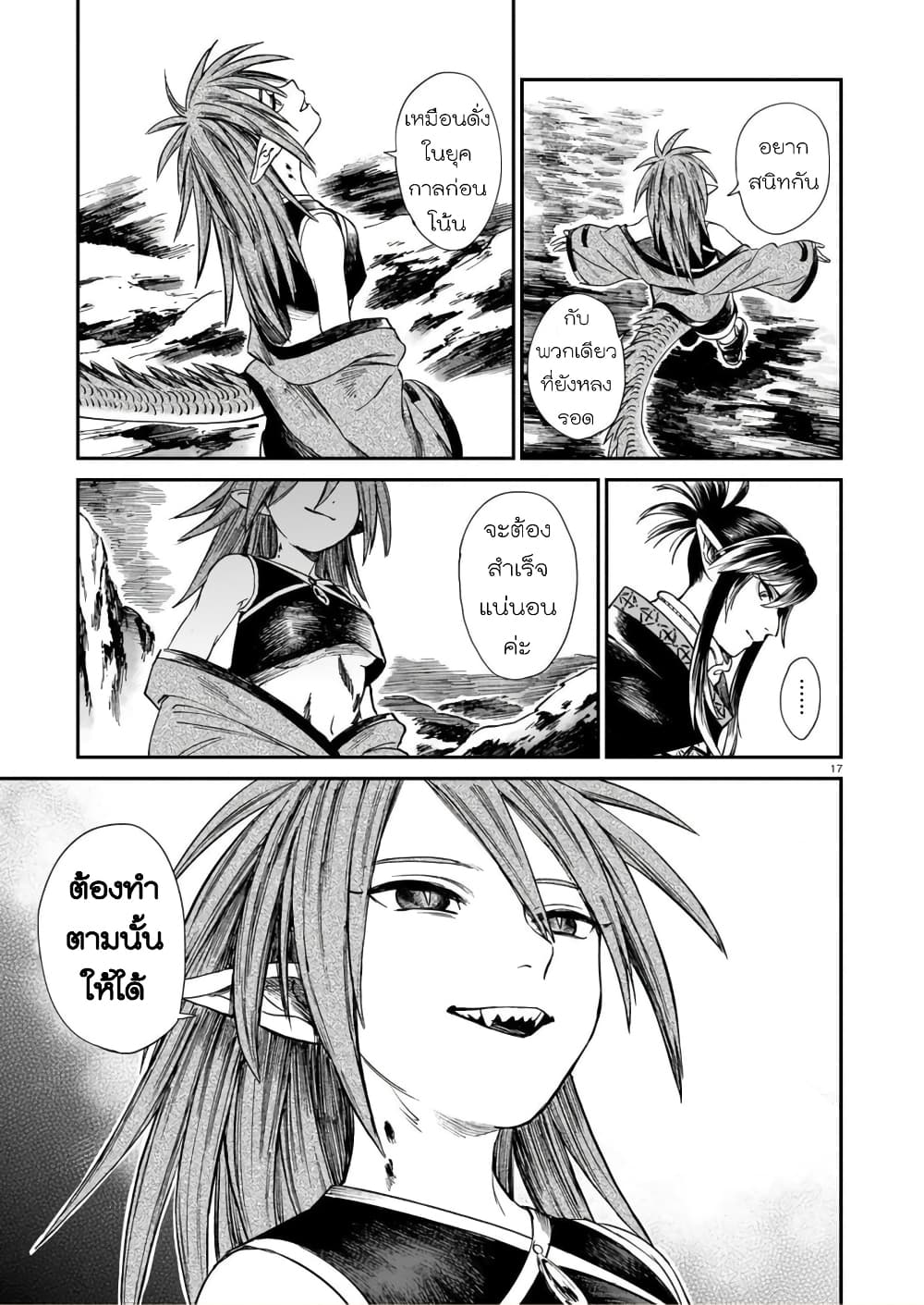 Tora ha Ryuu wo mada Tabenai โตเมื่อไร จับหม่ำ 8-แม่บังเกิดเกล้า