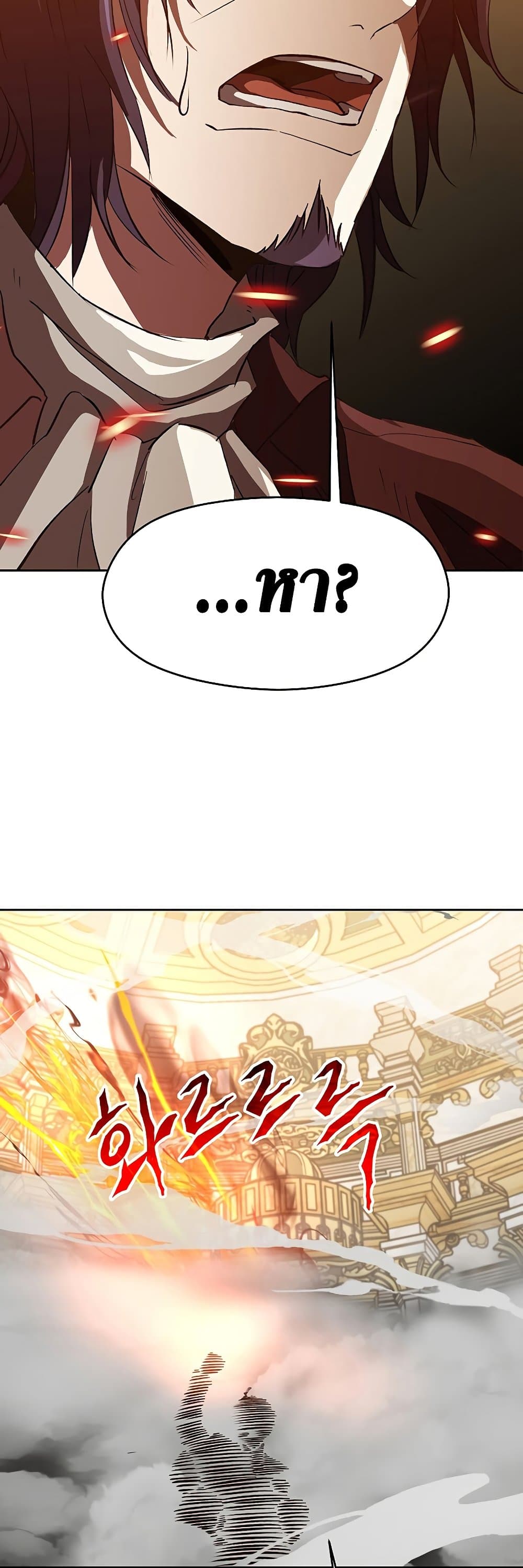 Archmage Transcending Through Regression 13-13