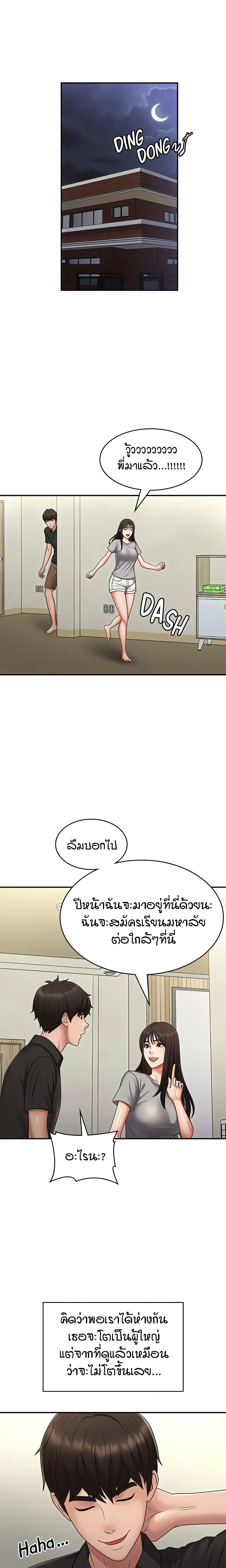 Aunt Puberty 74-ตอนจบ