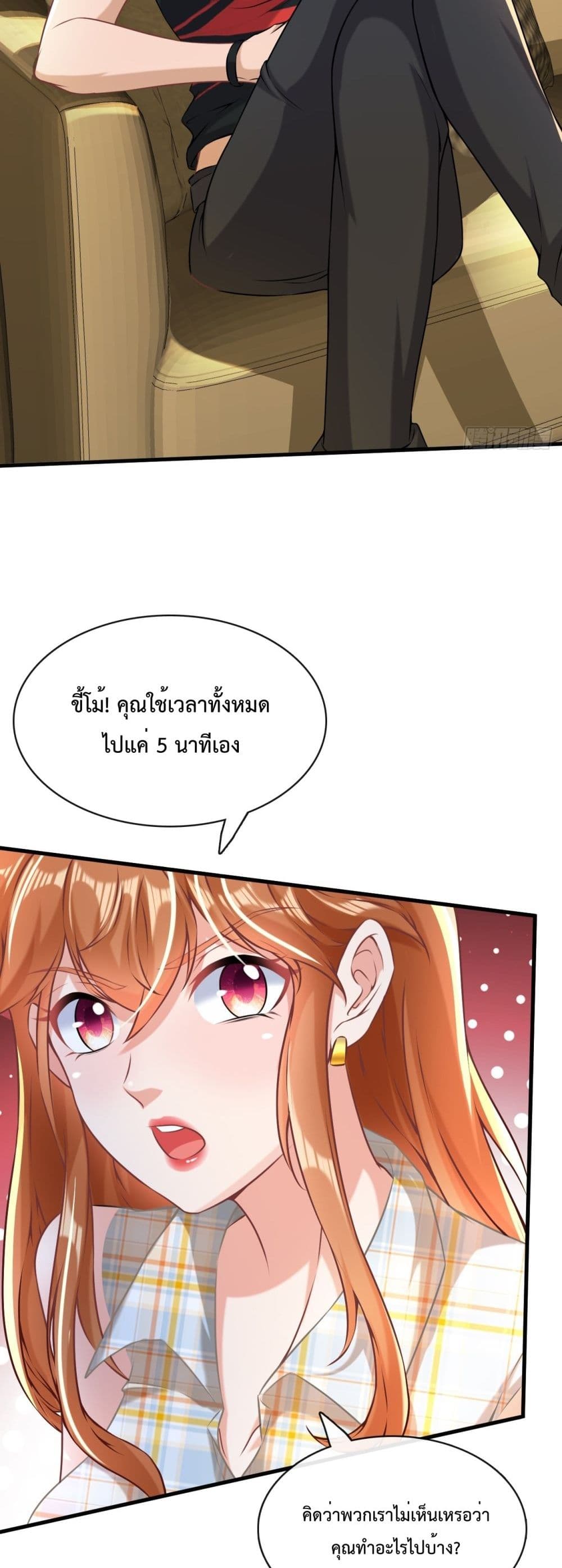 Extreme Mad Son-In-Law 3-3