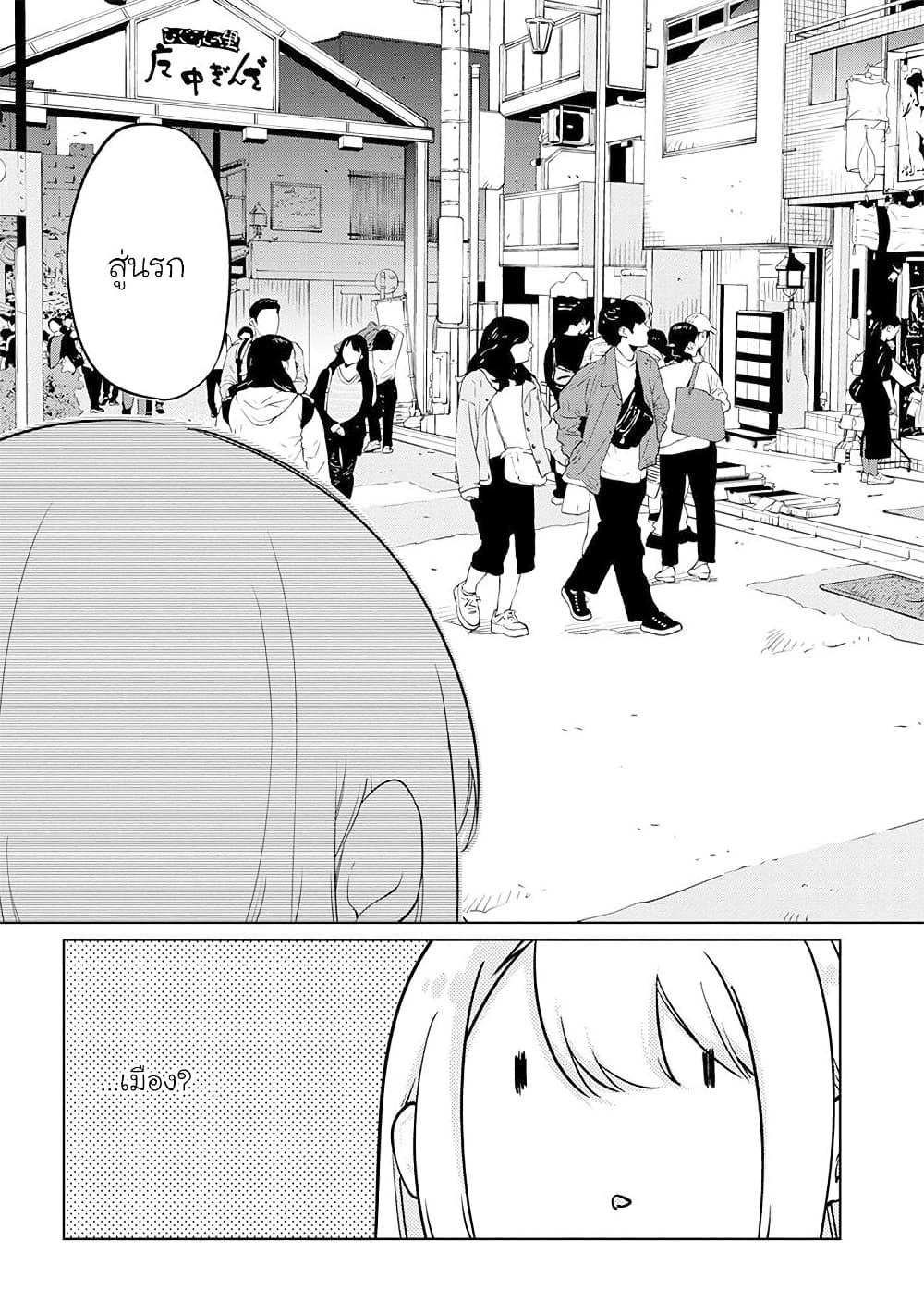 Oroka na Tenshi wa Akuma to Odoru 39-39