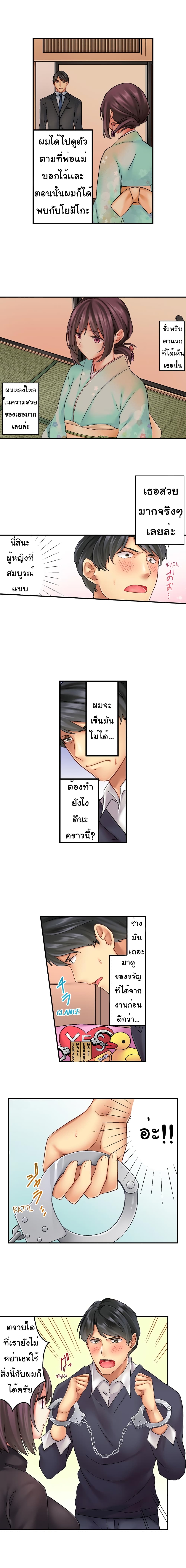 Our Kinky Newlywed Life 1-1