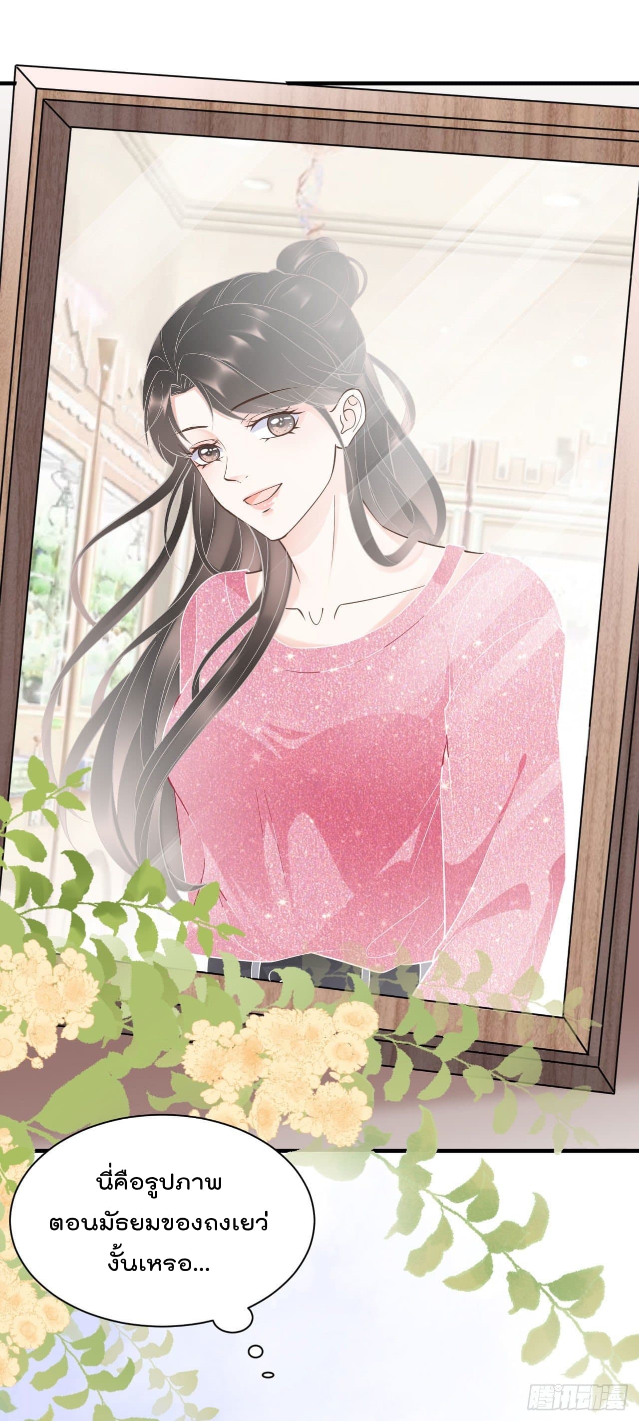What Can the Eldest Lady Have คุณหนูใหญ่ ทำไมคุณร้ายอย่างนี้ 9-9