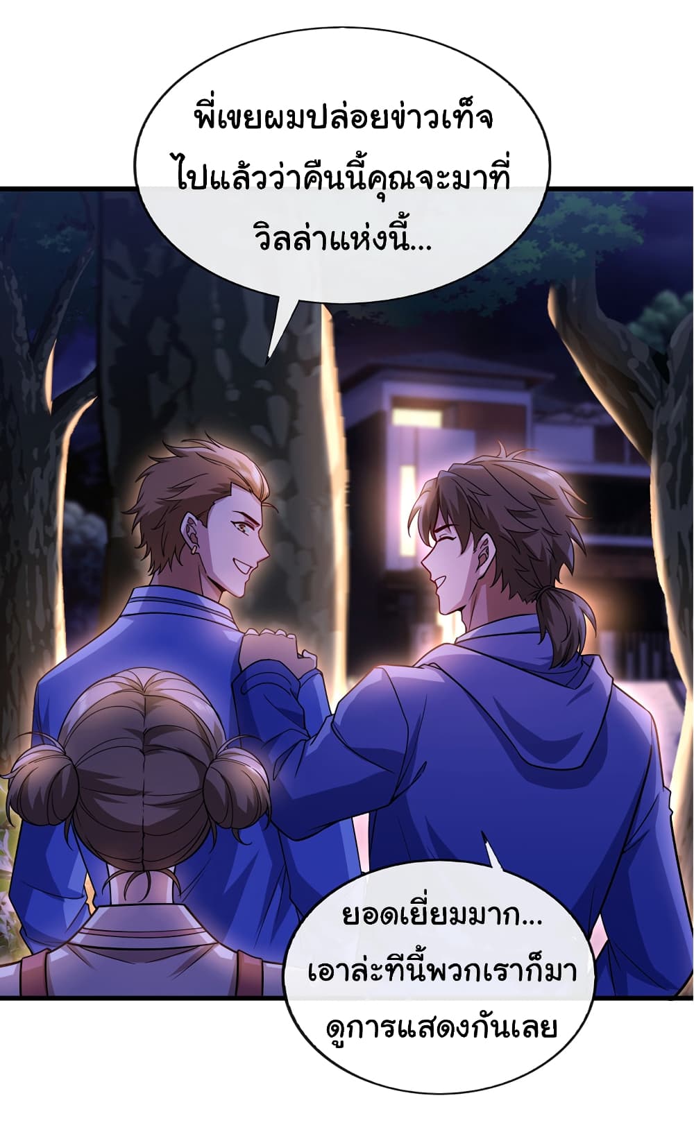 Chu Chen, The Trash Son-in-Law 63-63