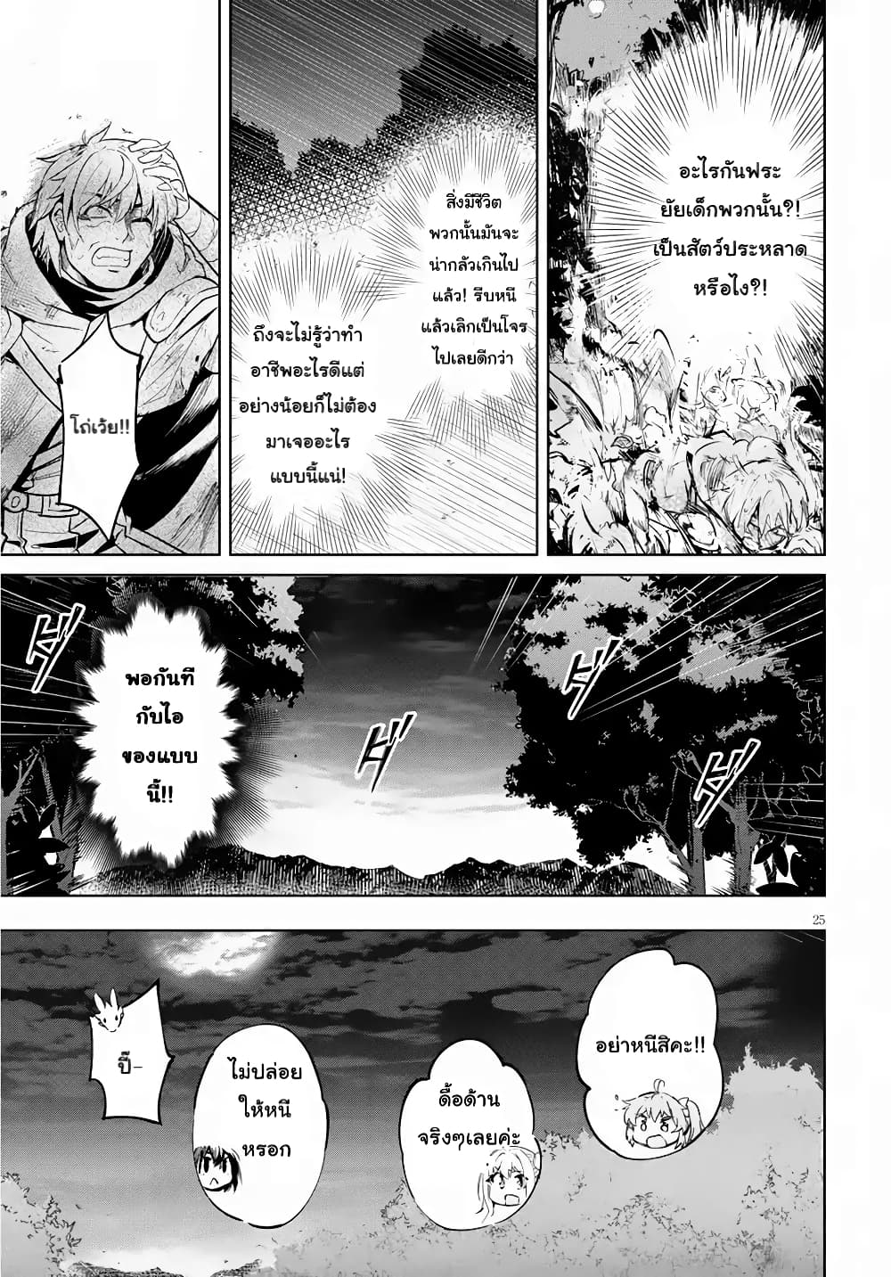 Kenshi o Mezashite Nyugaku Shitanoni Maho Tekisei 9999 Nandesukedo!? 19-กำจัดคนไม่ดีกันค่ะ