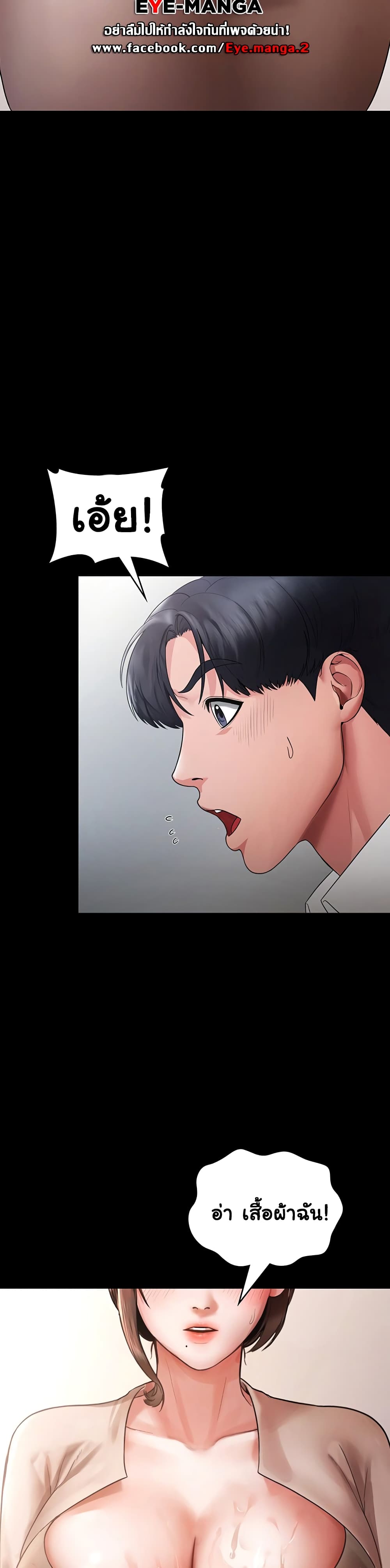The Chairman’s Wife 1-1