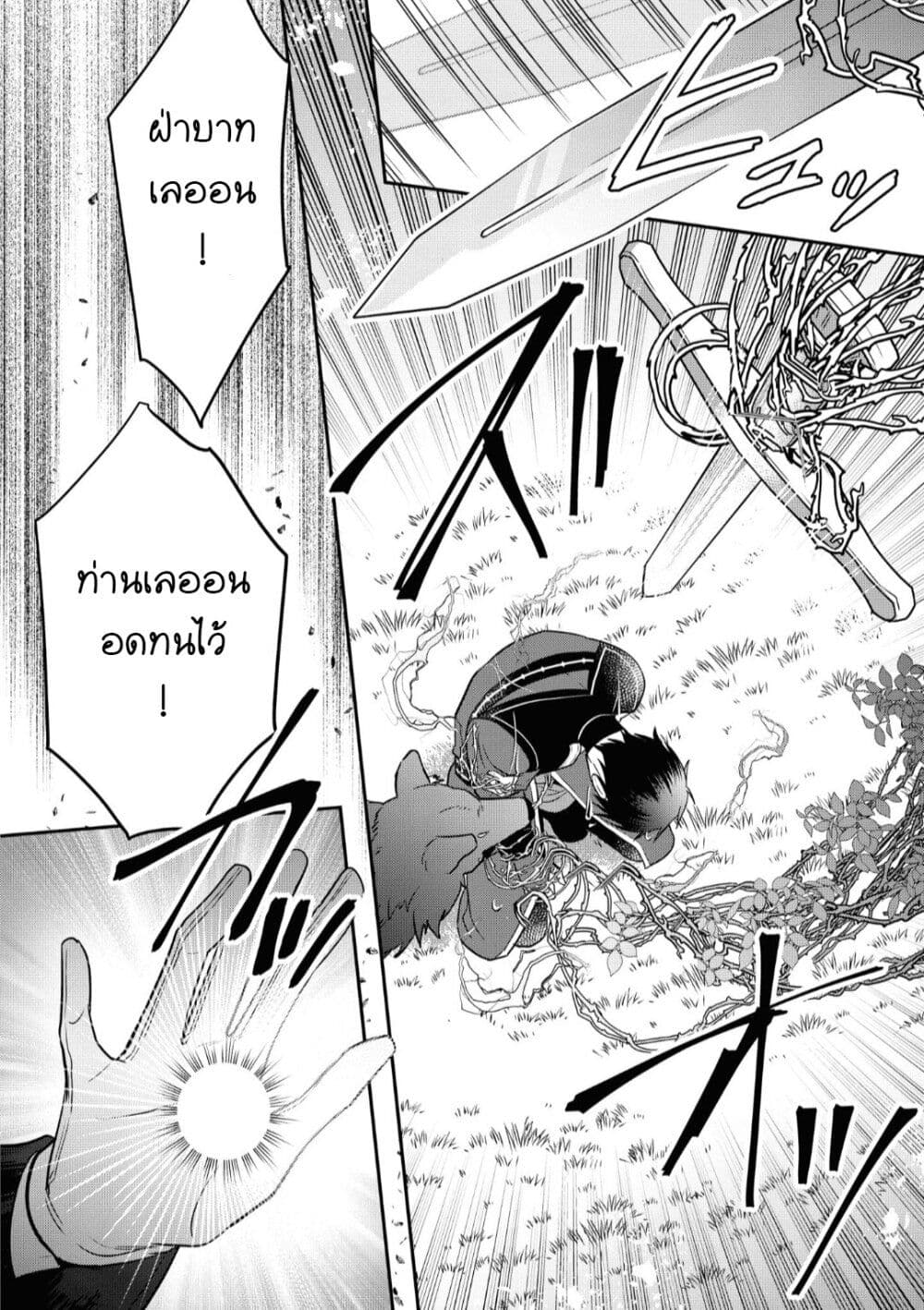 Cheat Shoujo ga Boukun Seiou ni Dekiai saresou desu ga, Ima wa Mahou ni Muchuu nan desu!!! 10-10