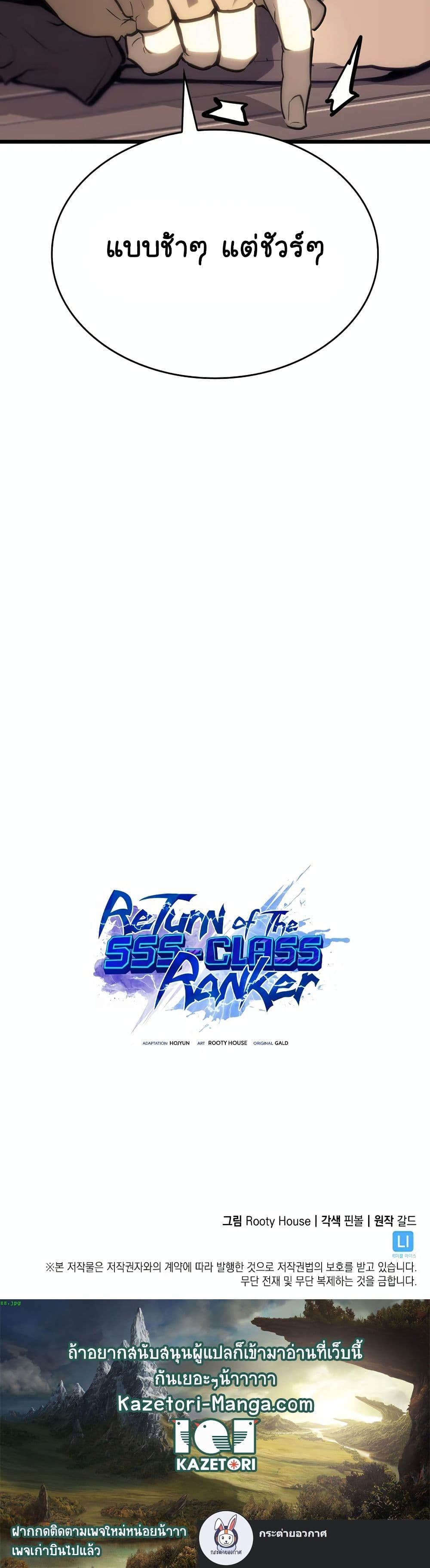Return of the SSS-Class Ranker 35-35