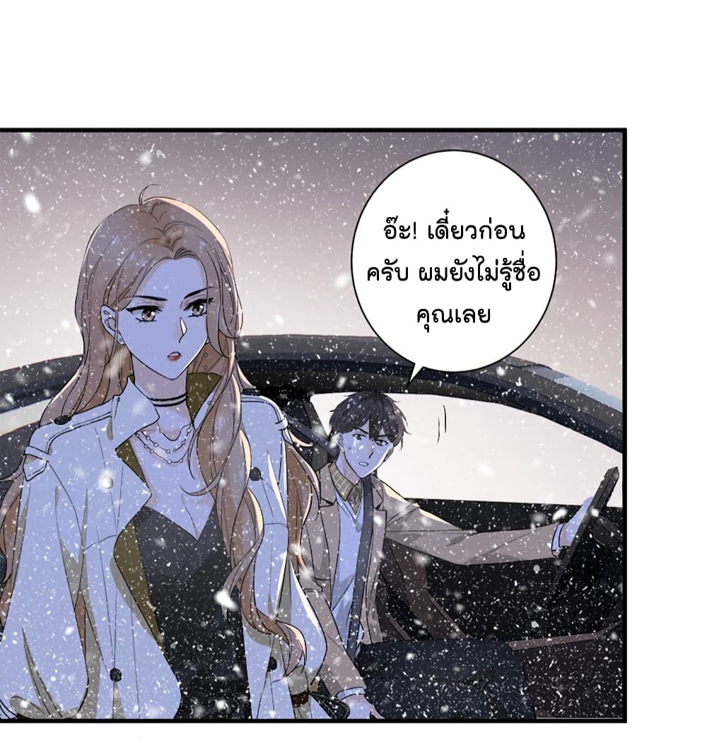 The Faded Memory ความทรงจำสีจาง 2-2