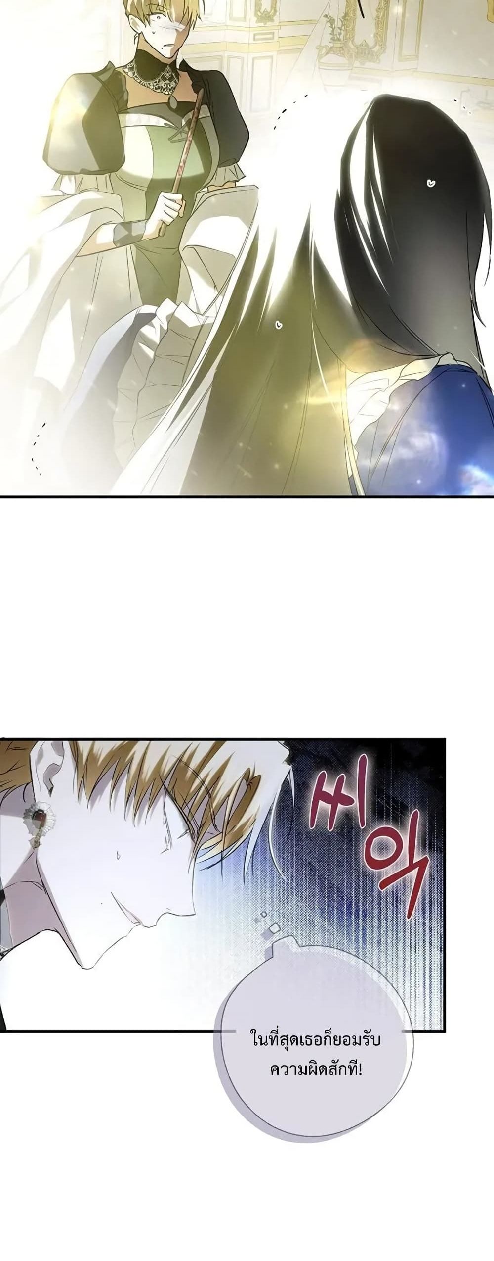 My Body Has Been Possessed By Someone 4-4