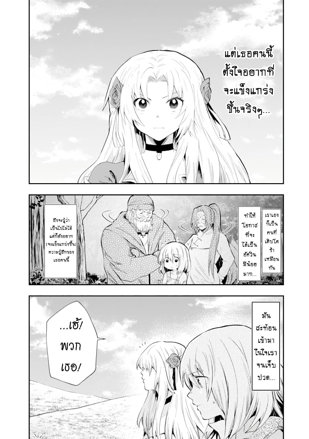 That Inferior Knight, Actually Level 999  อัศวินผู้ต่ำต้อยคนนั้น เลเวล 999 6.4-6.4