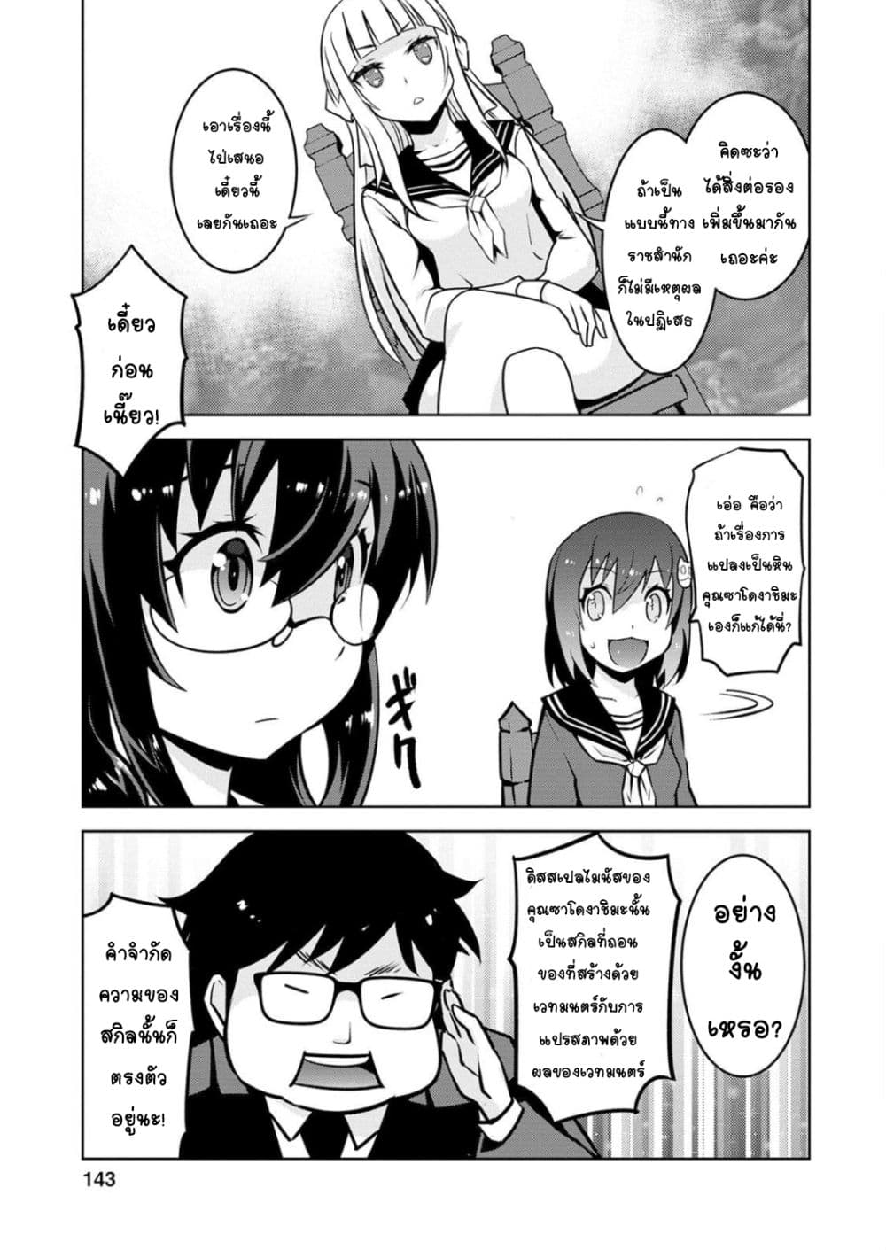 Class Teni de Ore dake Haburareta node, Doukyuusei Harem Tsukuru Koto ni Shita 15-15