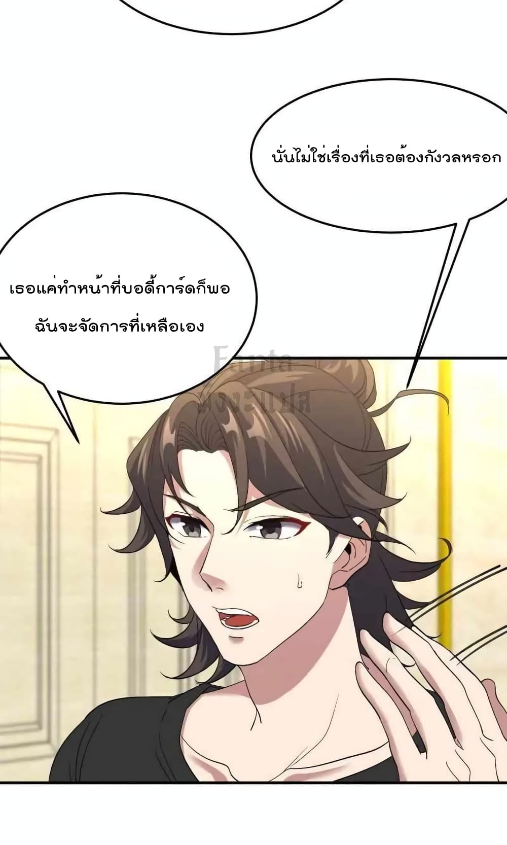 Dragon King Hall ราชันมังกรแห่งใต้ดิน 183-183