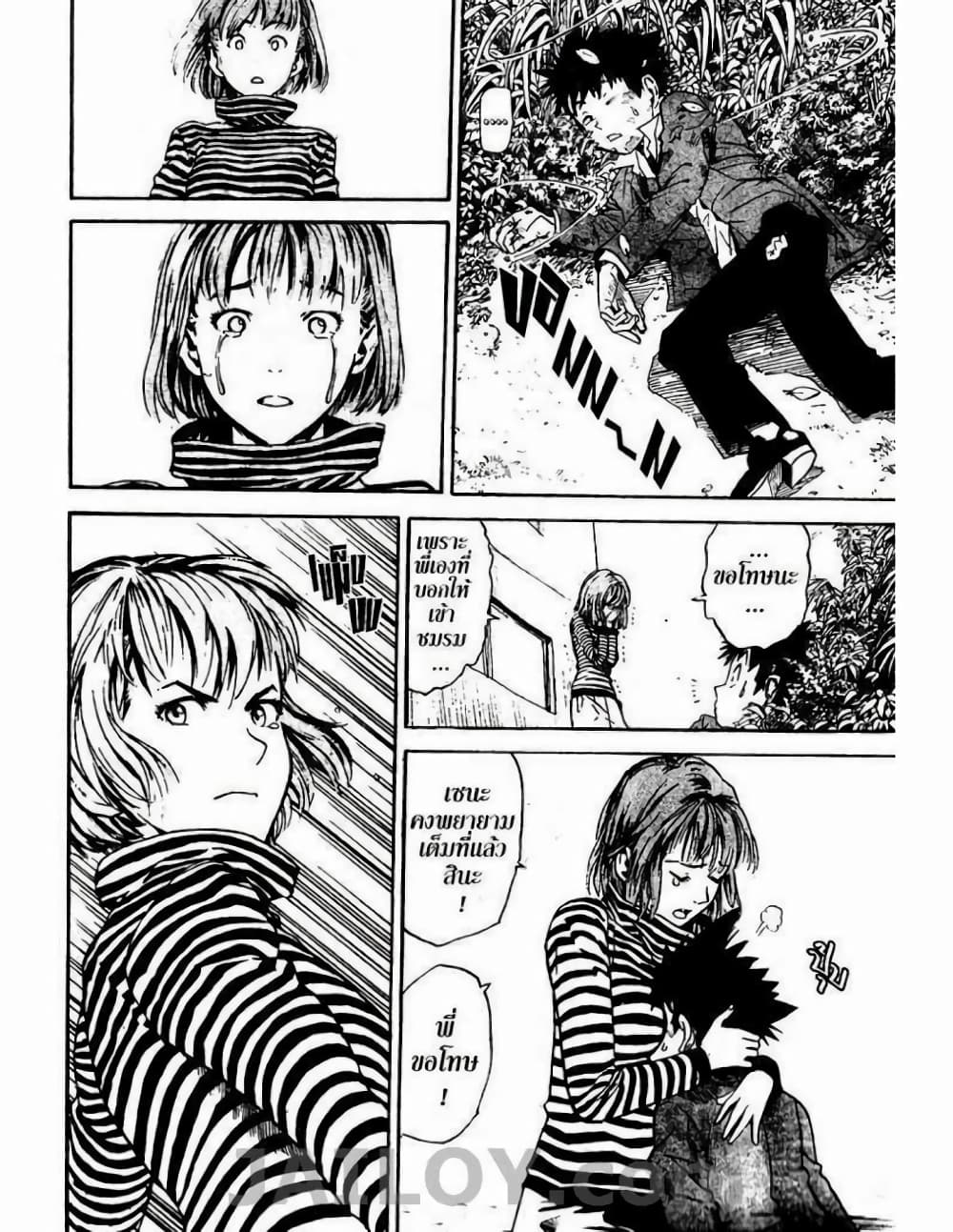 Eyeshield 21 7-7