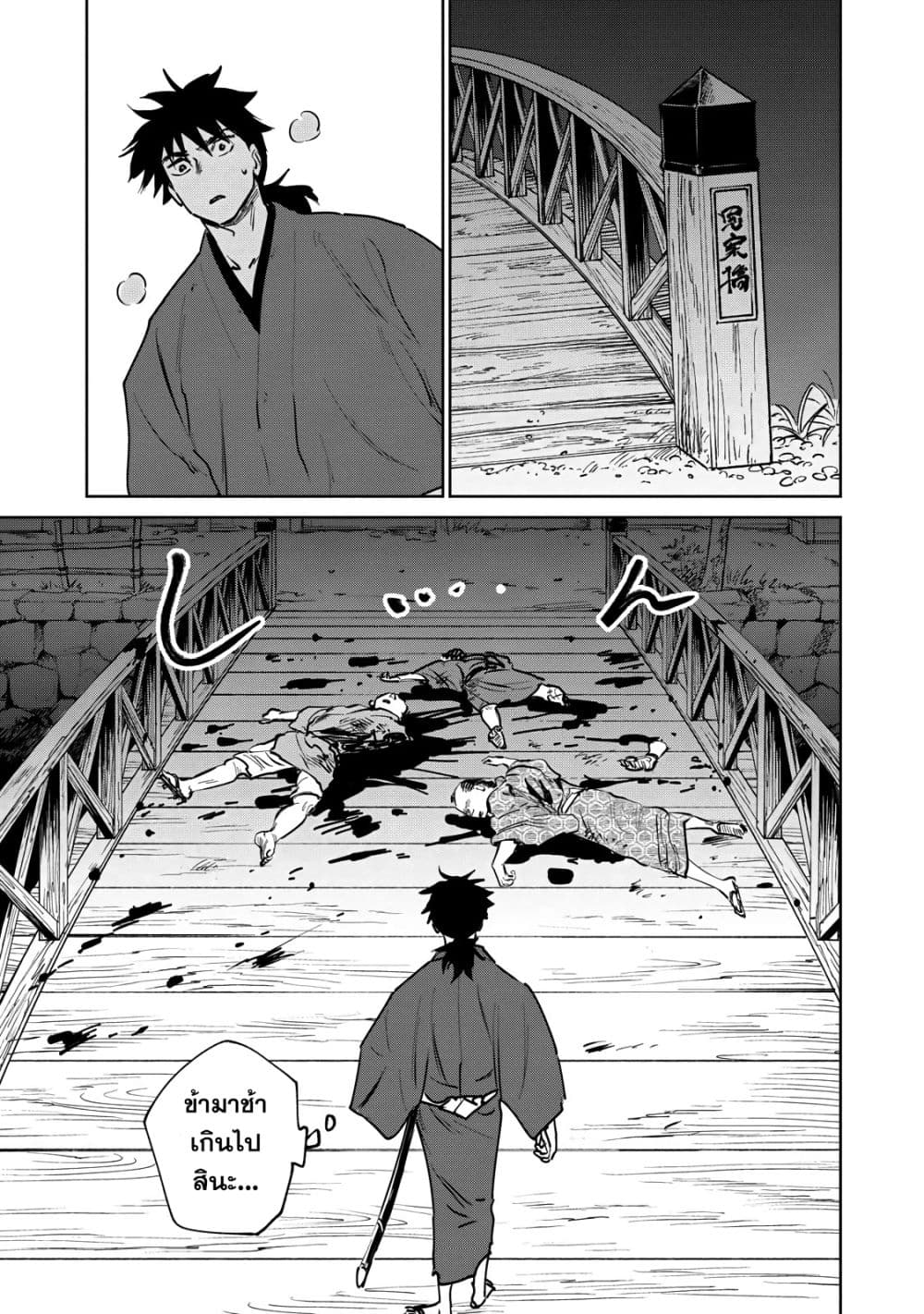 Kijin Gentoushou 14-14