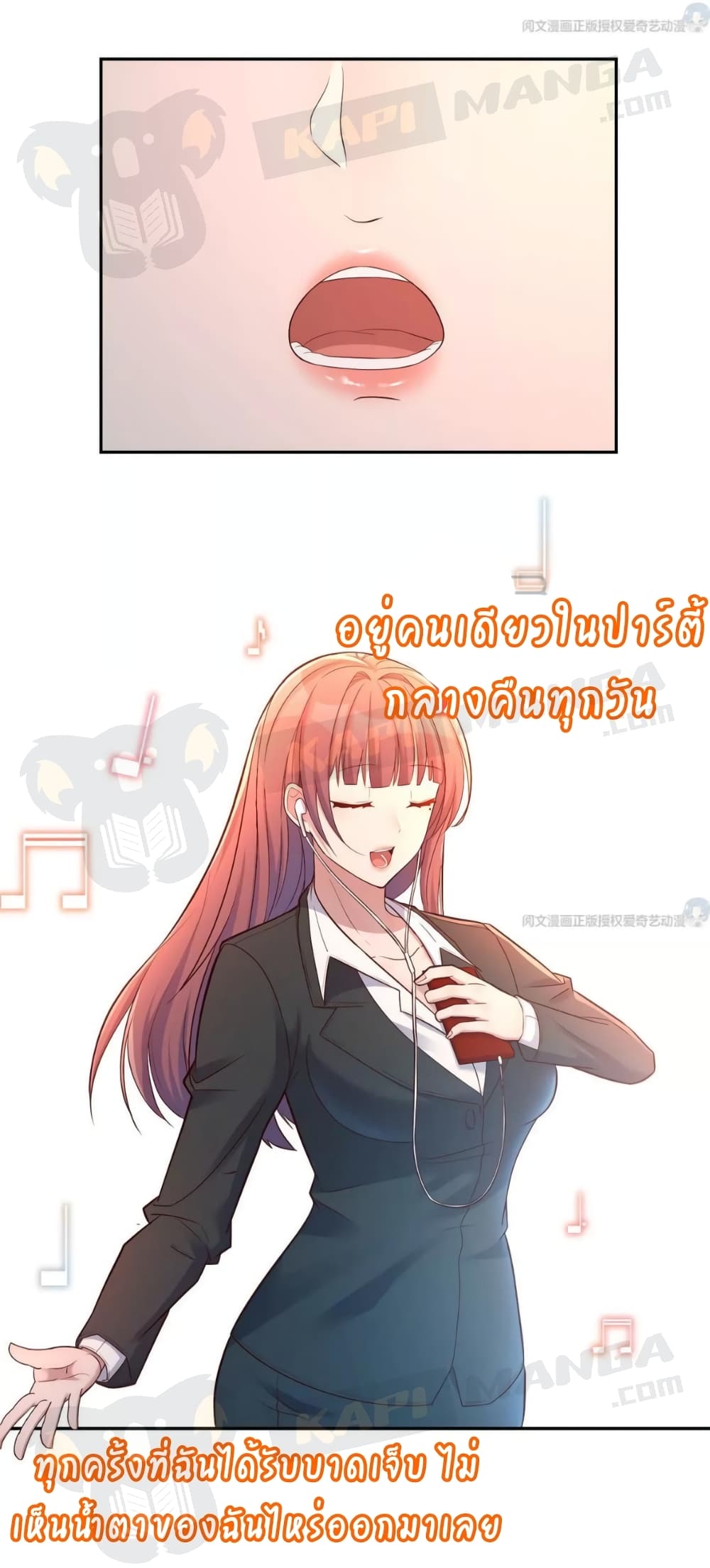 My Sister Is a Famous Actress พี่สาวฉันเป็นดาราดัง 25-25