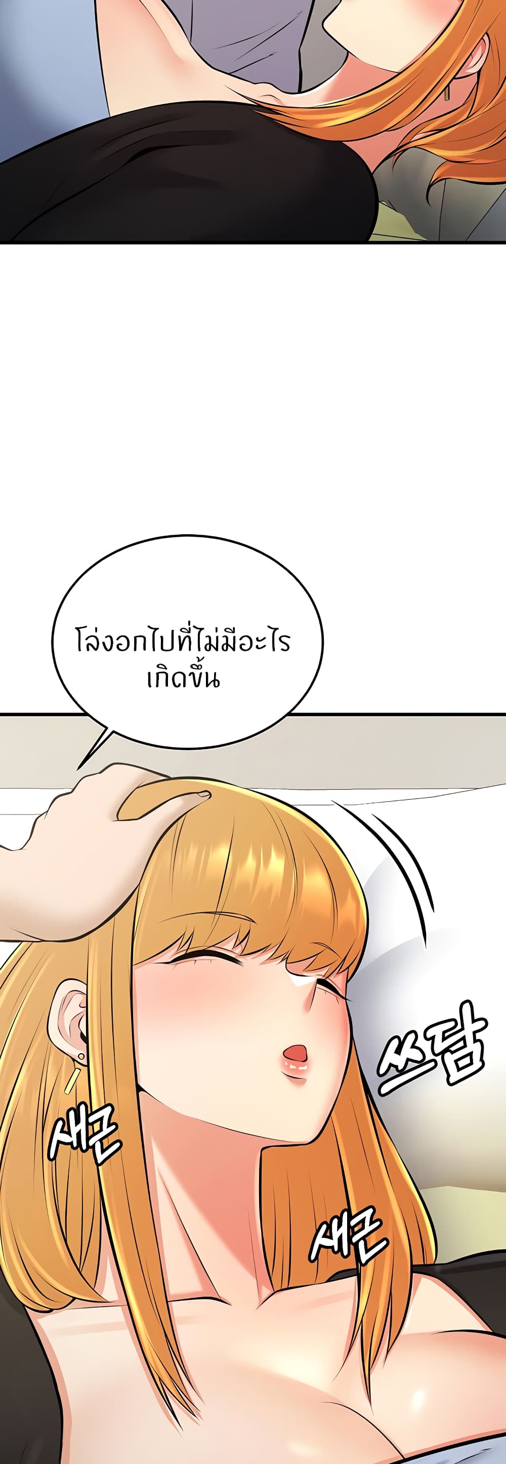 Sextertainment 27-27