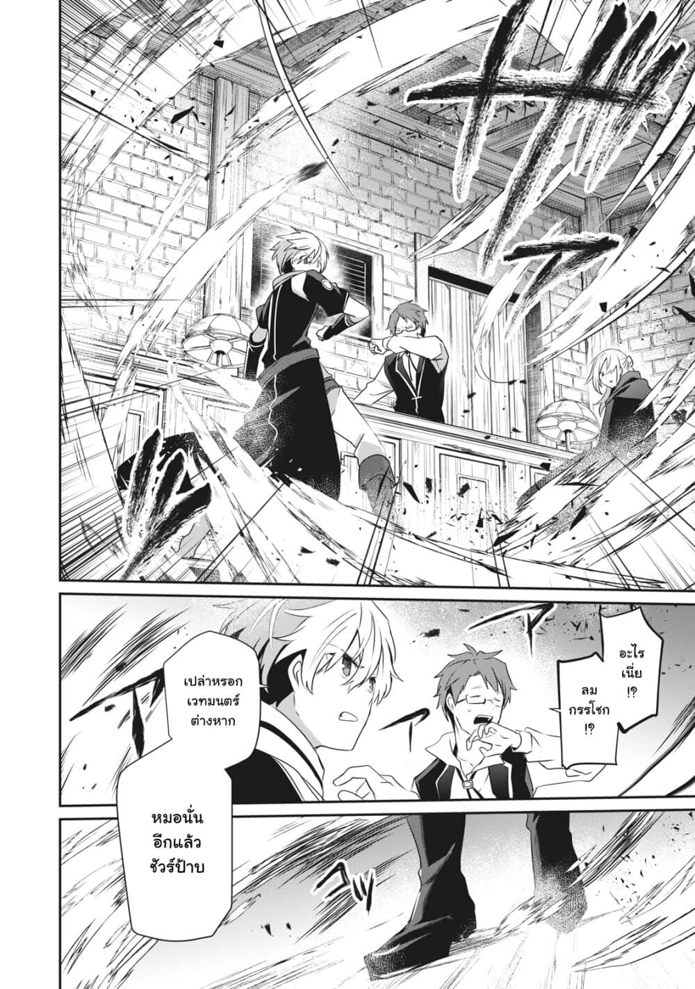 Teihen Boukensha da kedo Mahou wo Kiwamete Miru Koto ni Shita 1-1