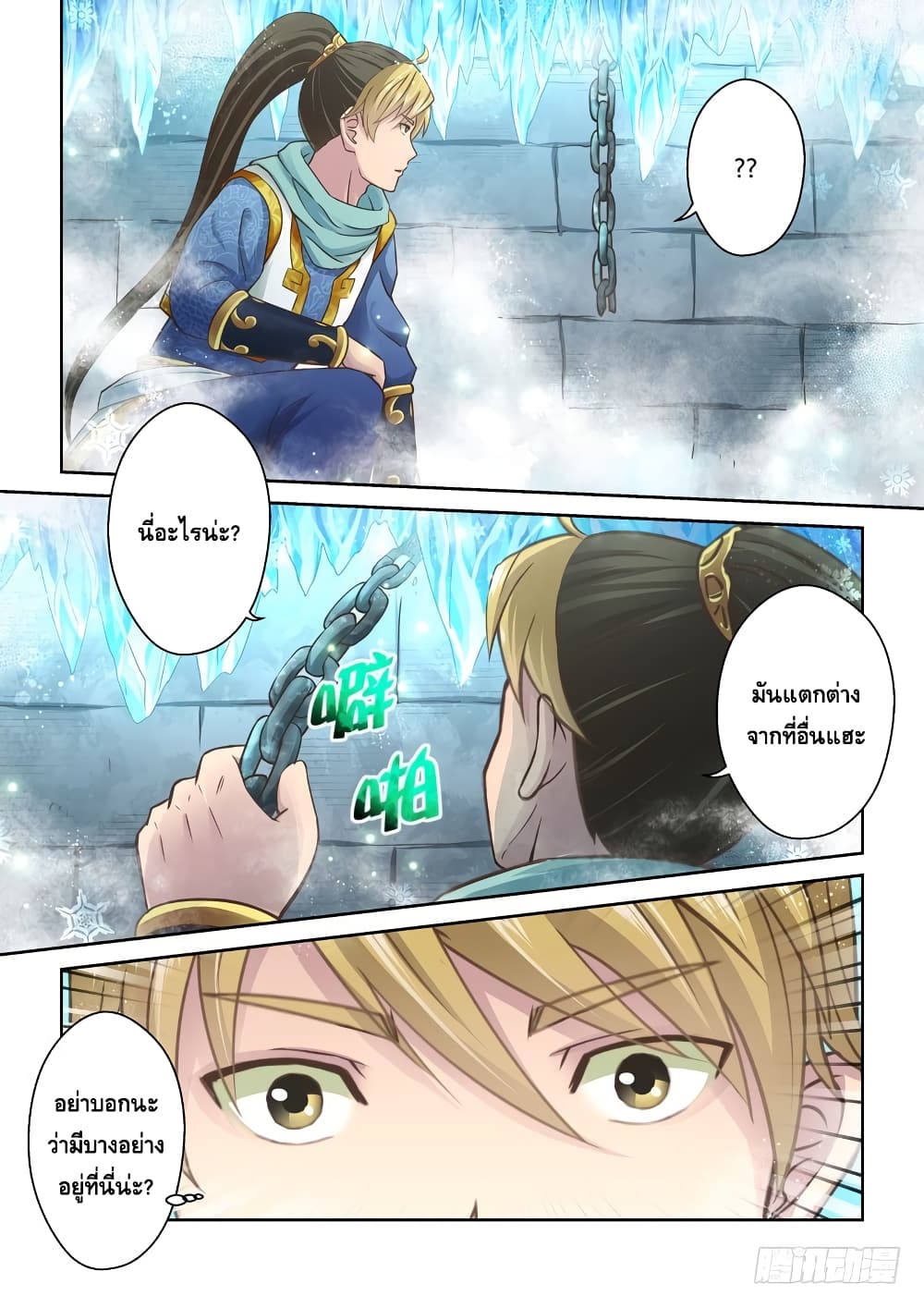 Holy Ancestor 52-52