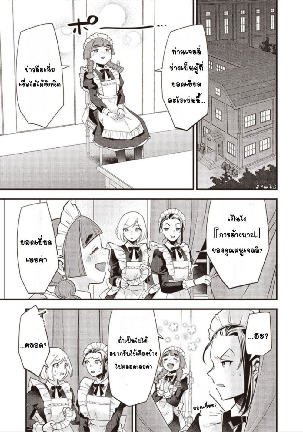 Slime Saint 4-4