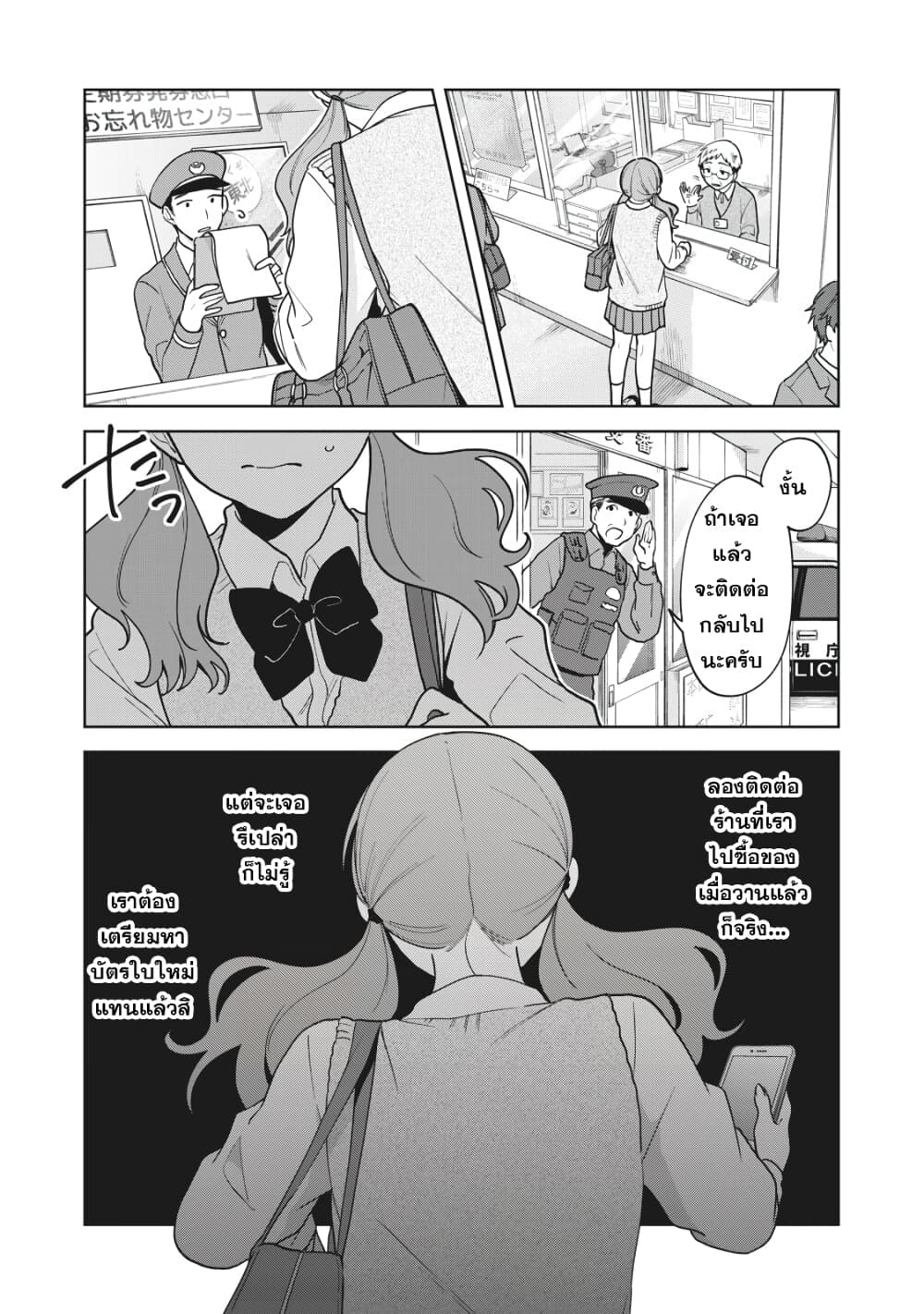 Oshi ga Tonari de Jugyou ni Shuuchuu Dekinai! โอชิมานั่งข้างๆจนเราสงบใจไม่ได้เลย! 16-ต่อให้ตายก็จะไม่จางหายไปไหน
