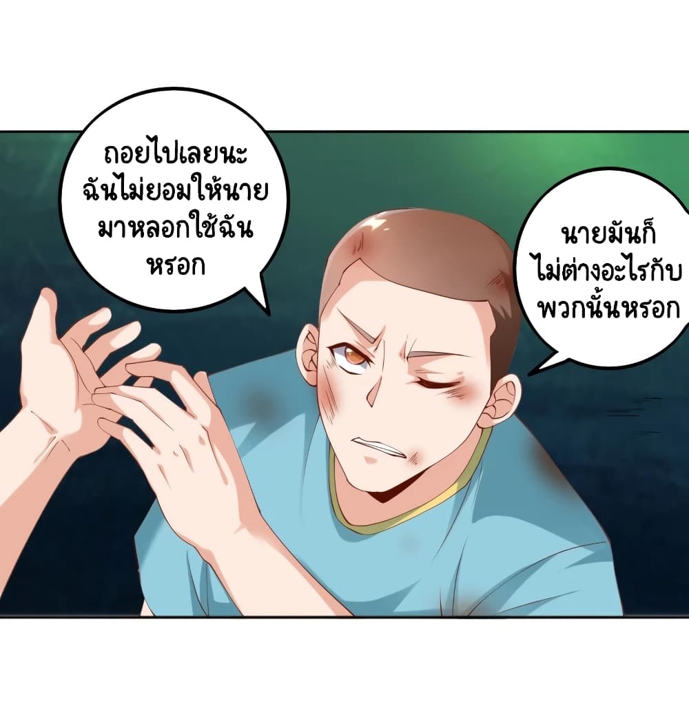 Become a God by Exercise God System 13-13