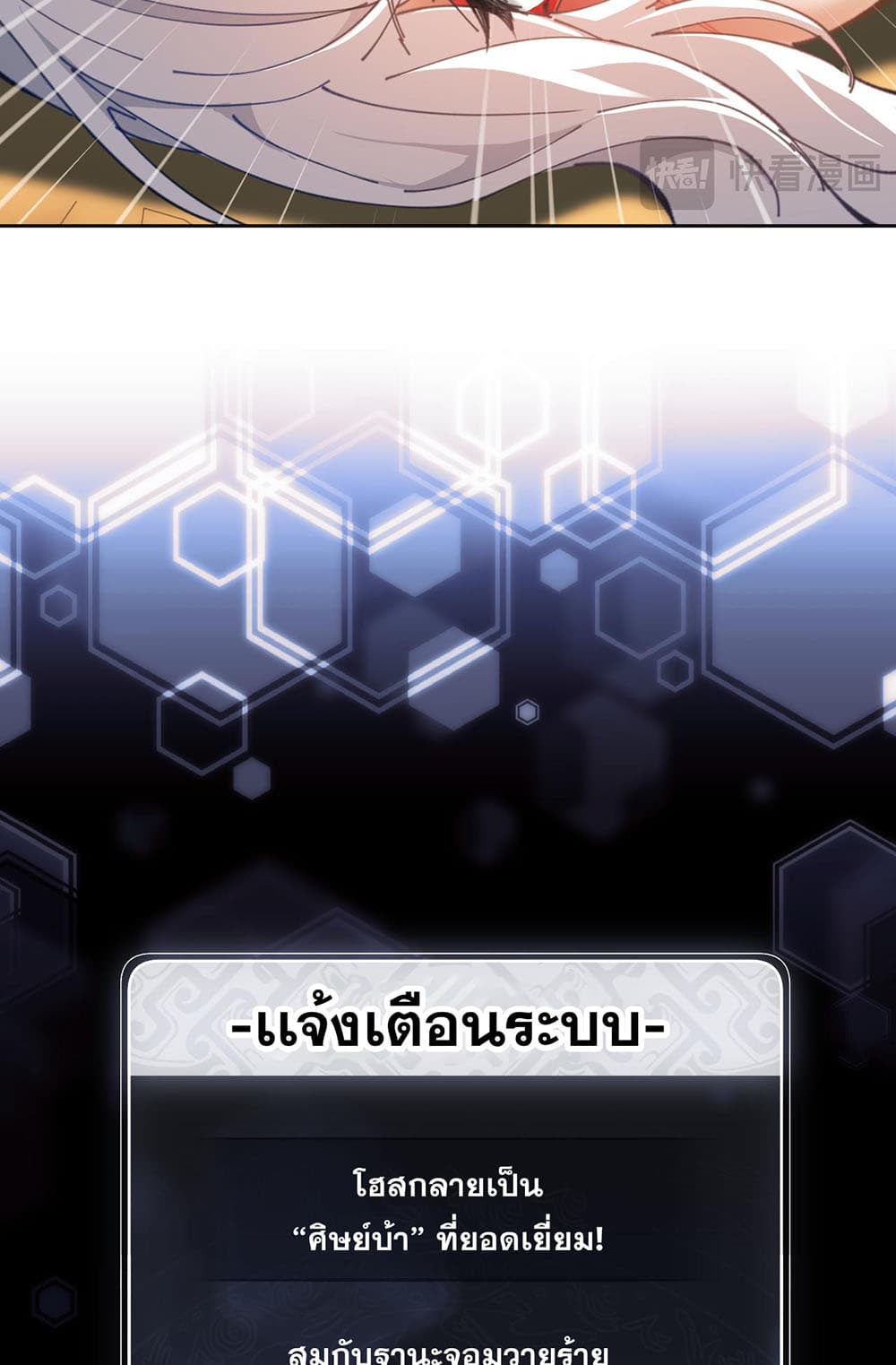 Devious Son Of Heaven 2-2