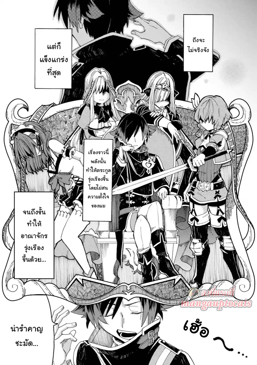 Ore wa Mada, Honki o Dashite Inai 0-0