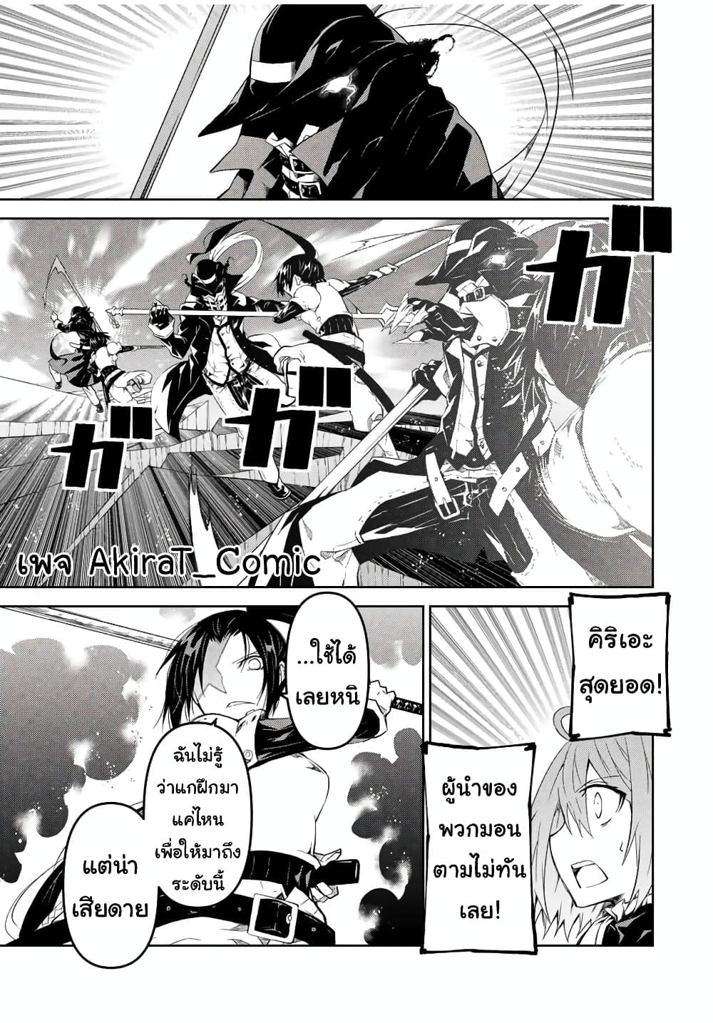 The Weakest Occupation "Blacksmith", but It's Actually the Strongest ช่างตีเหล็กอาชีพกระจอก? 52-52