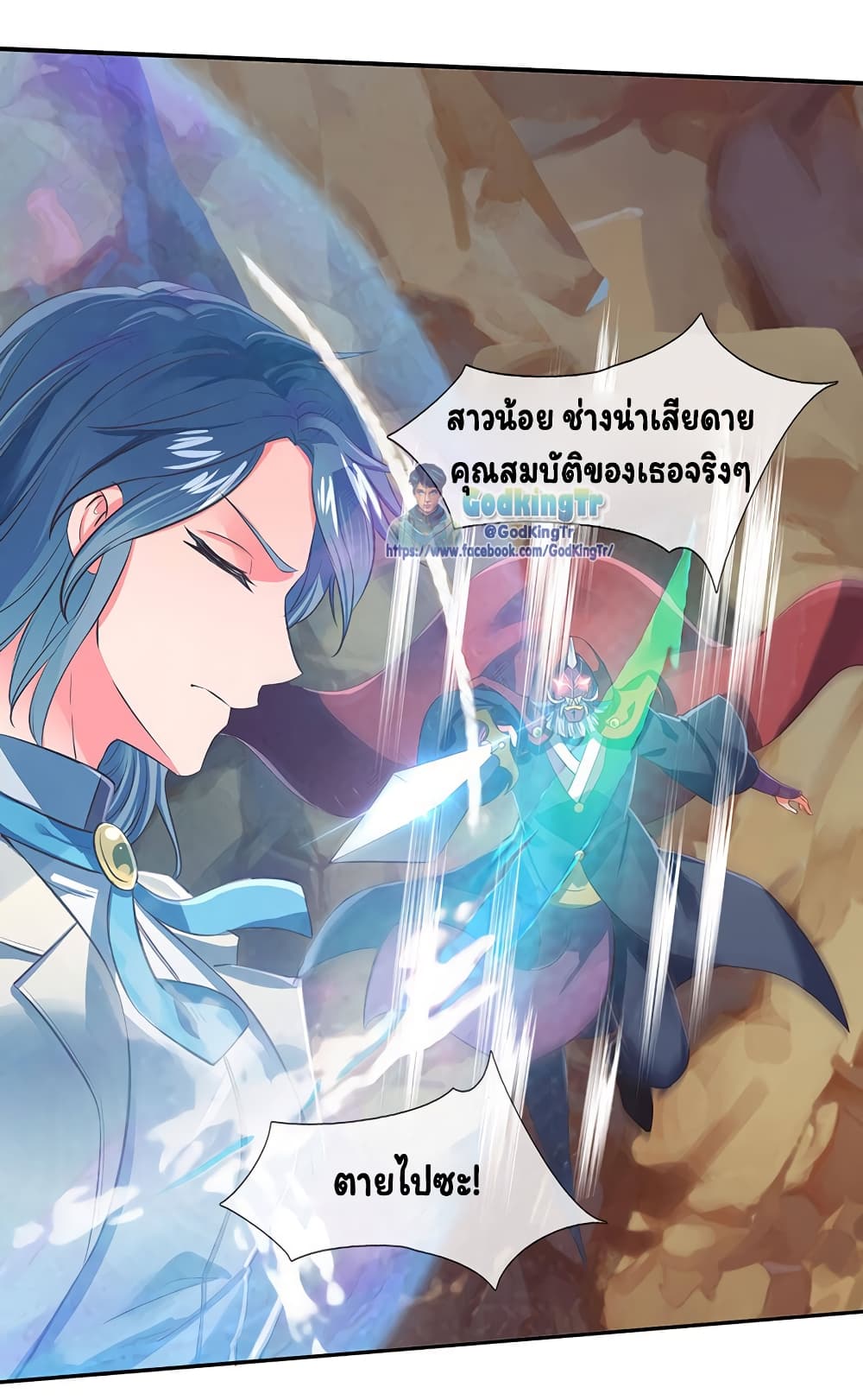 Eternal god King 142-142
