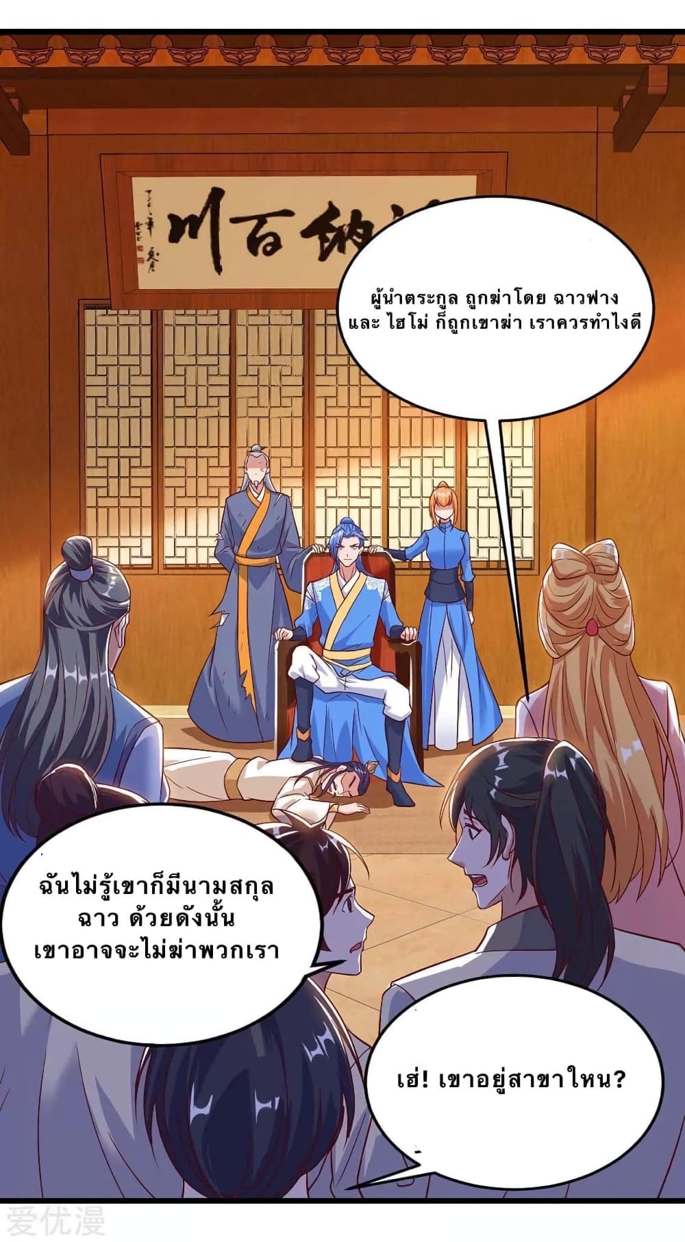Strongest Leveling 114-114