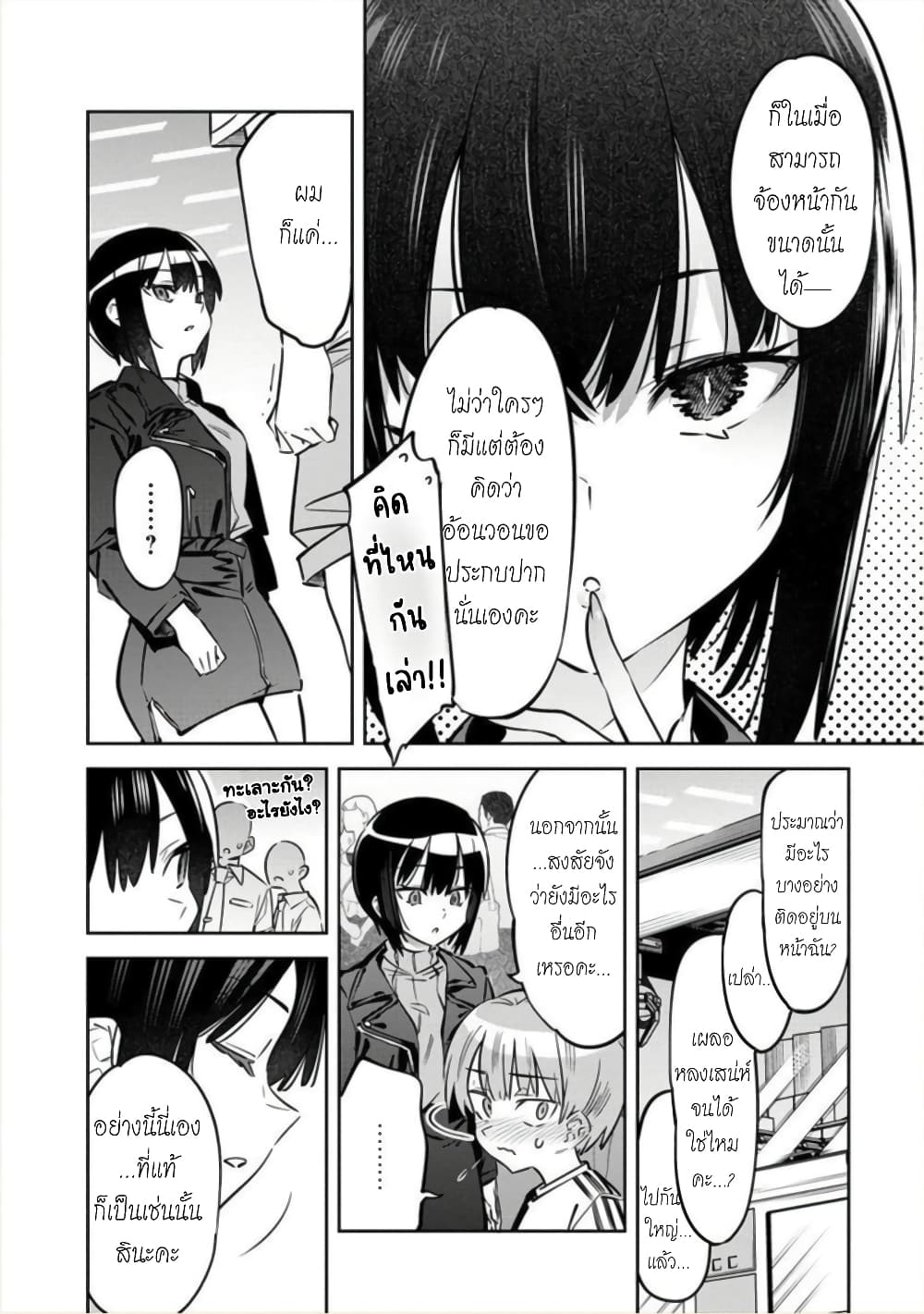 Bokunchi no Maid-san-tachi พวกนางหวังบริโภคโชตะ 3.1-วิชาคหกรรมของบ้านผม!? (ตอนต้น)