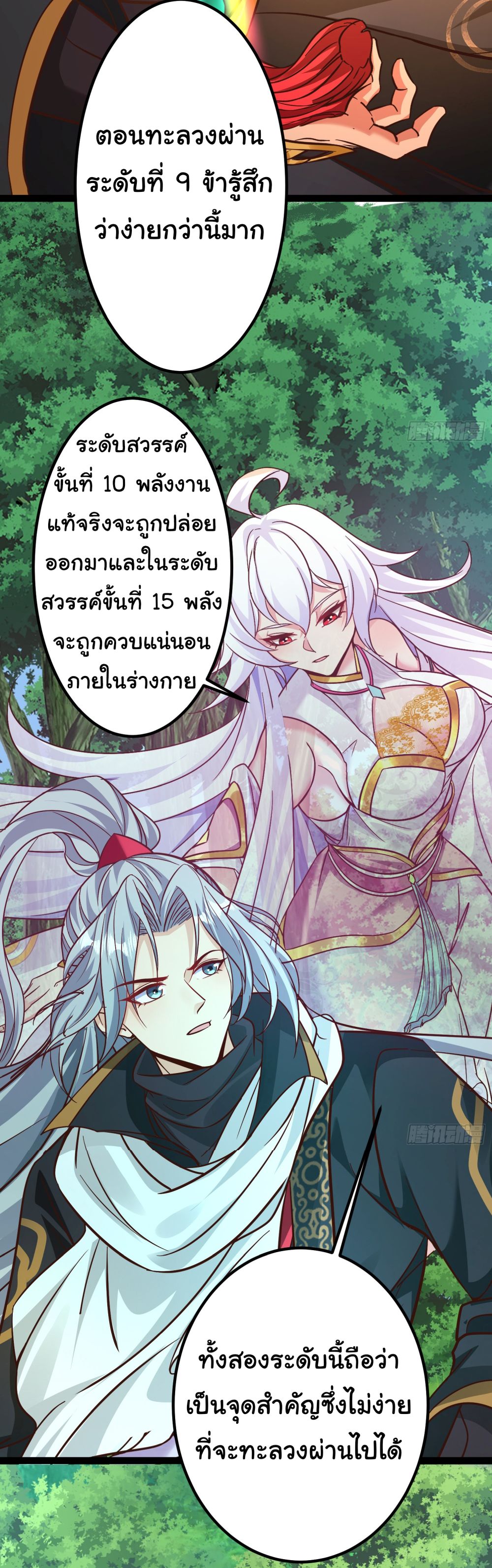 I made a contract with the Evil King 10-10