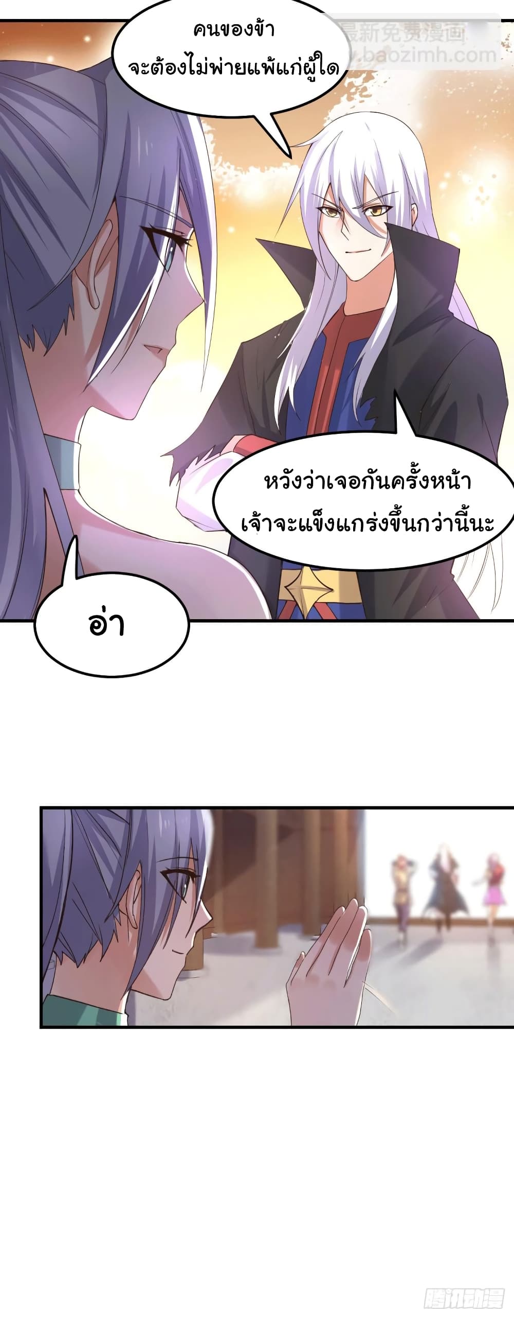 Immortal Husband on The Earth เซียนร้อยรักเขยนี้ขอบ่มเซียนให้พ่อตา 97-97