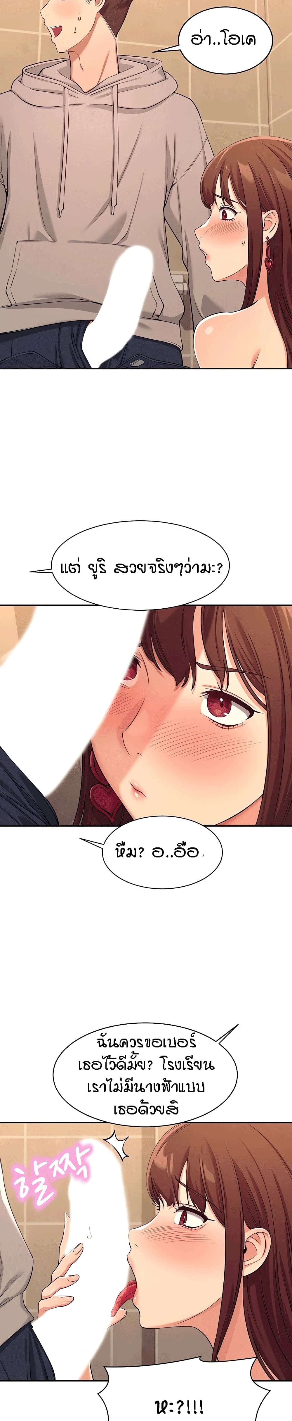 Is There No Goddess in My College? 2-2