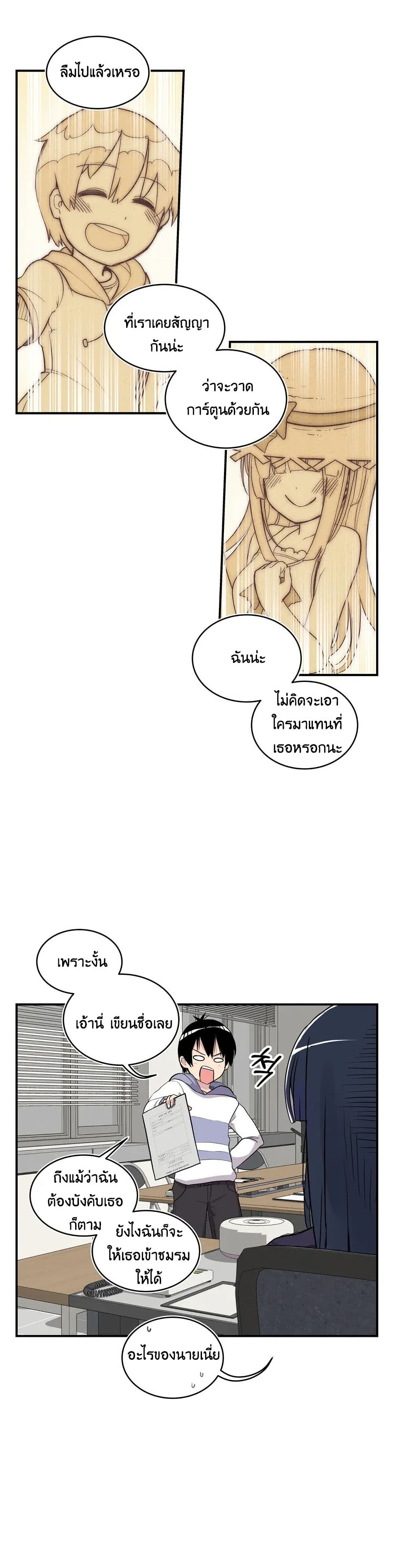 Erotic Manga Club ชมรมการ์ตูนอีโรติก 8-8