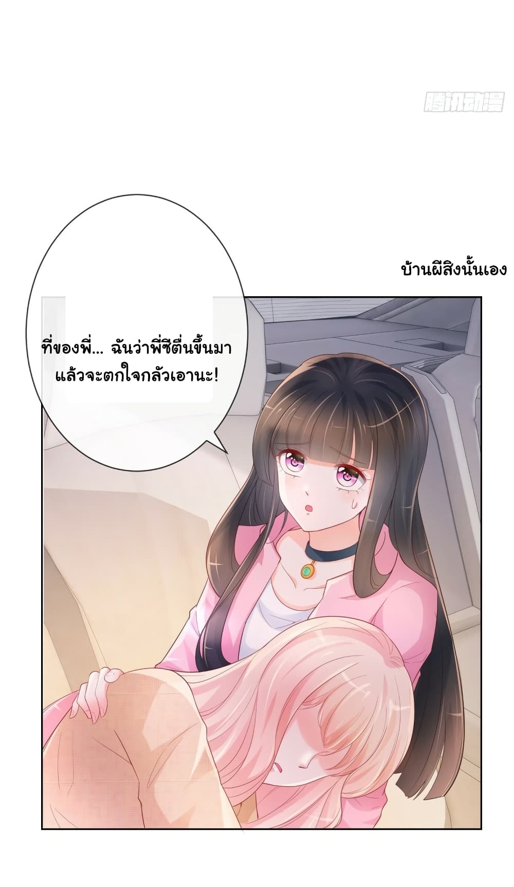 The Lovely Wife And Strange Marriage แผนรักลวงใจ 364-364
