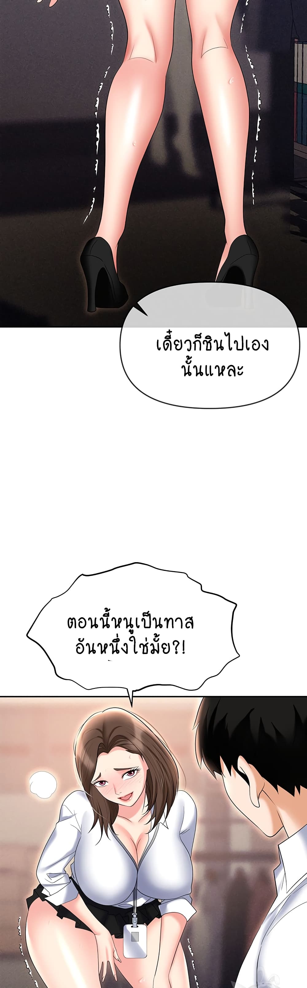 Trap 61-61