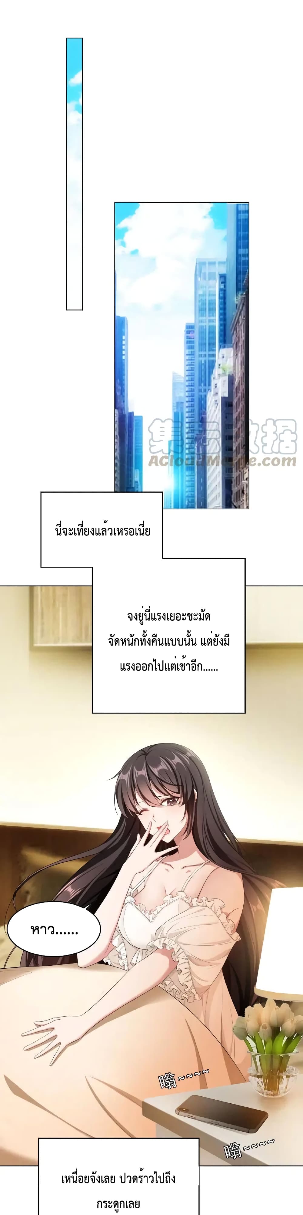 Game of Affection เกมเสน่หาของคุณชายเถาลู่ 71-71