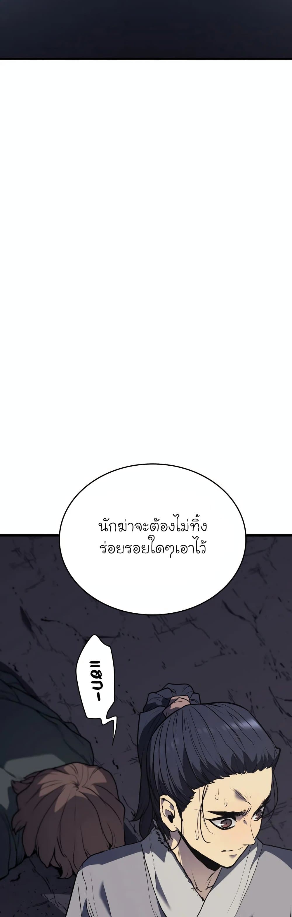 Reaper of the Drifting Moon 10-10