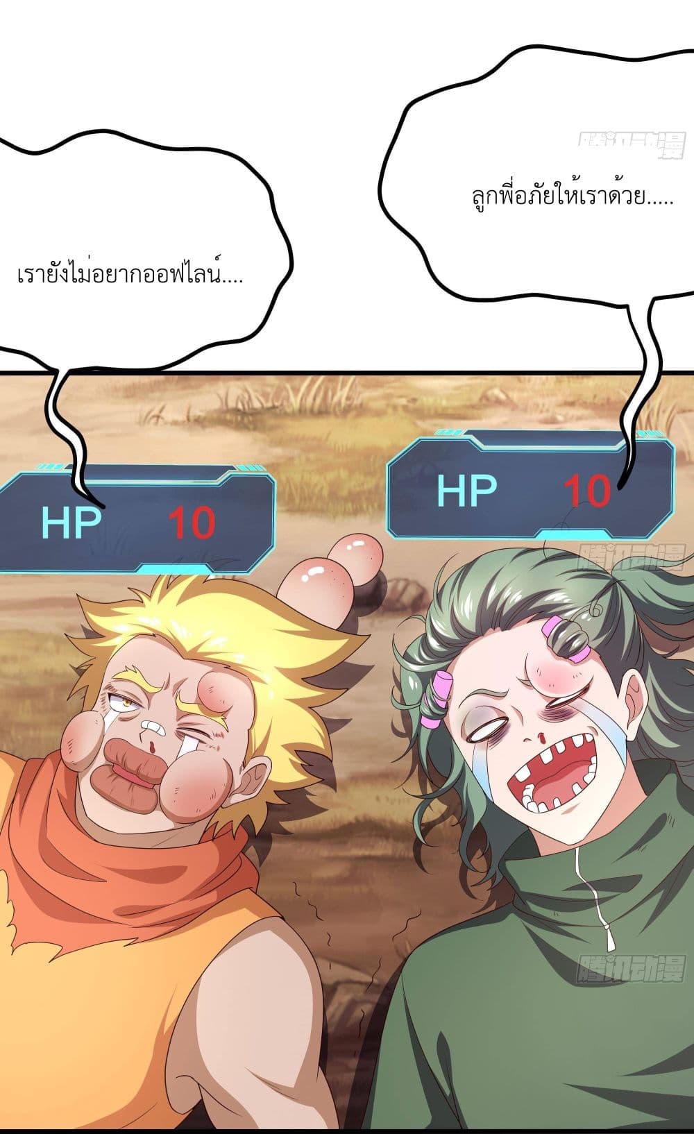 I Opened the Harem in the Underworld 6-6