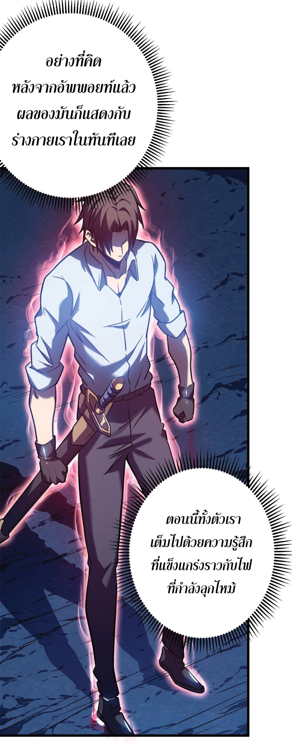 My Path to Killing Gods in Another World 5-5
