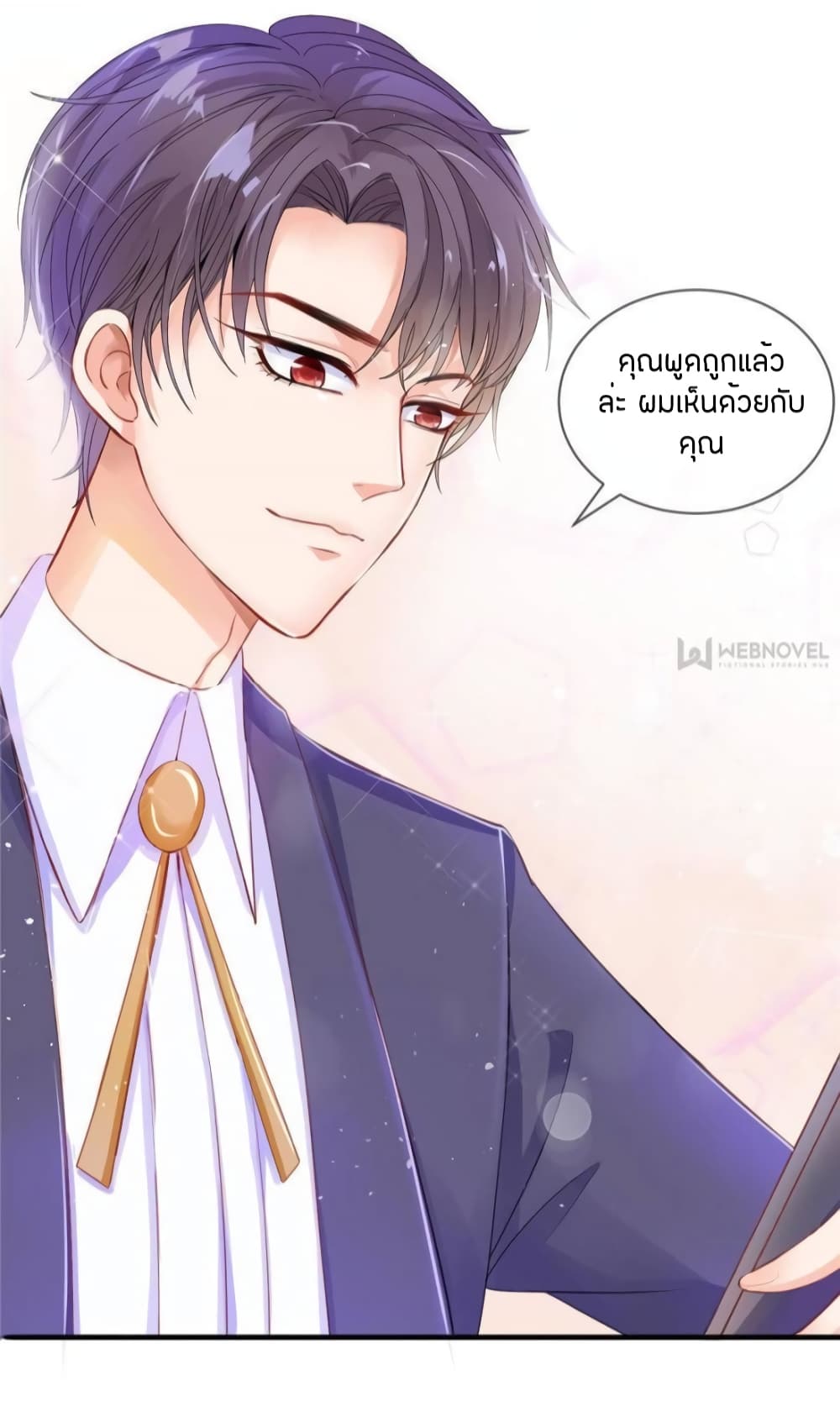 Prince Charming’s Lovely Gaze Comics 3-3