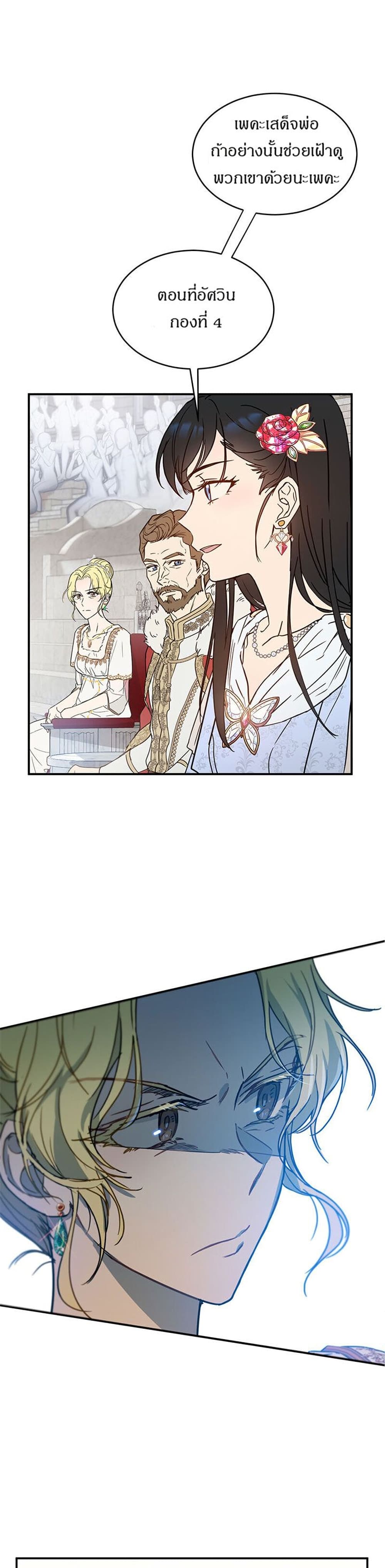 The Demonic Contract 22-22