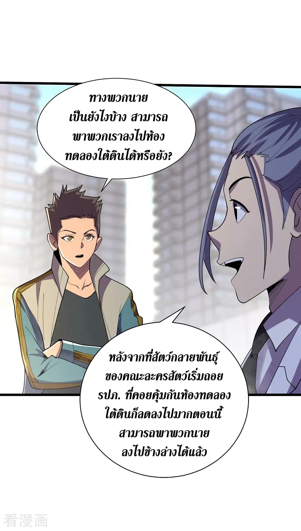 The Last Hero 151-151