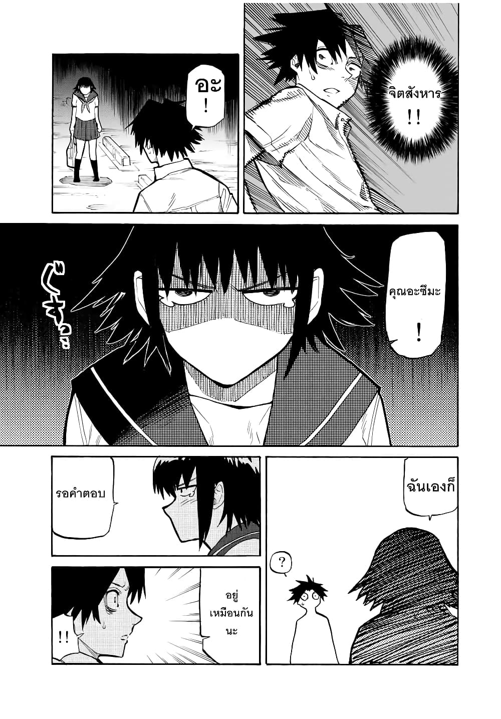 Juujika no Rokunin กางเขนสีชาด 27-27