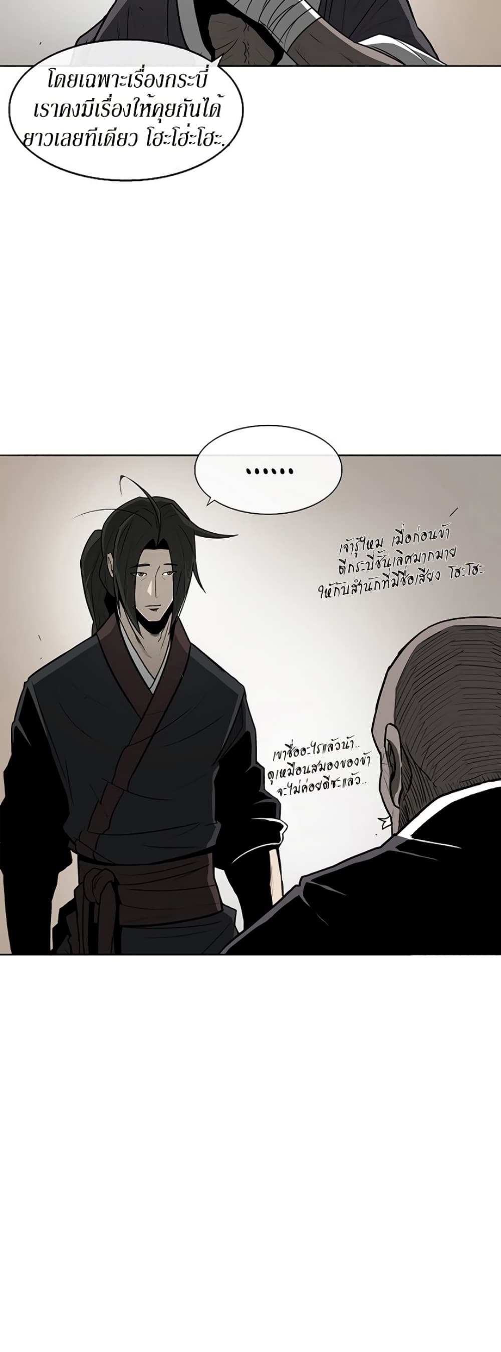 Legend of the Northern Blade 26-26