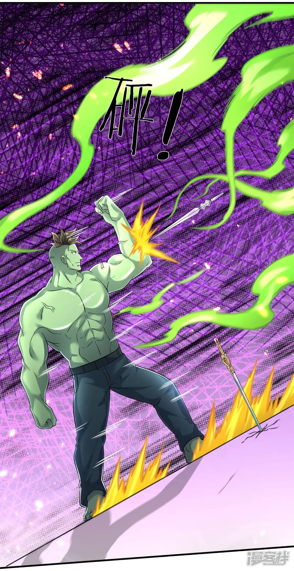 Eternal god King 210-210