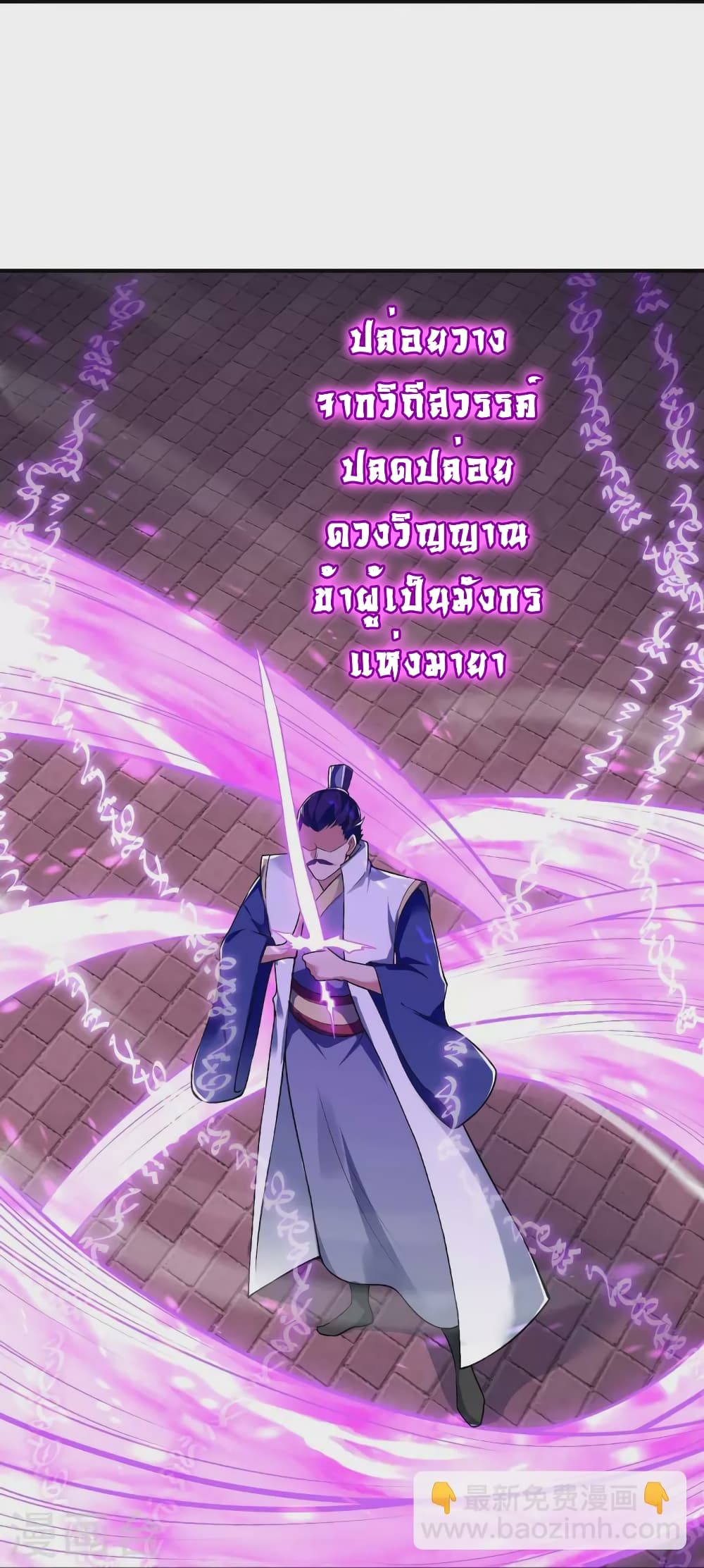 Against the Gods อสูรพลิกฟ้า 516-516