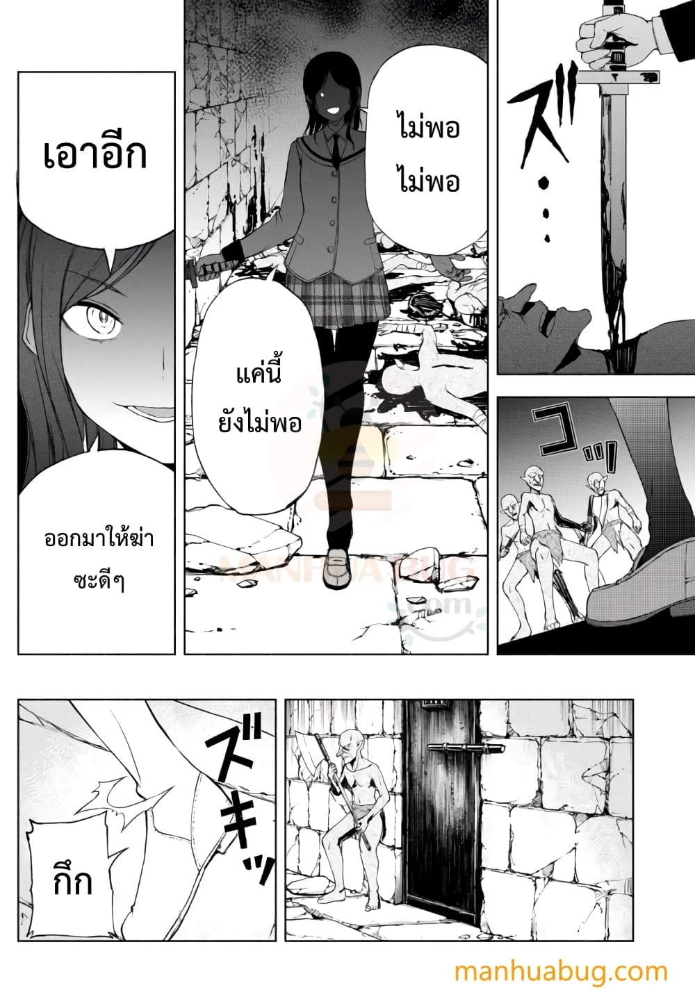 Isekai Kado Musou Majin Koroshi no F Rank Boukensha 12-12